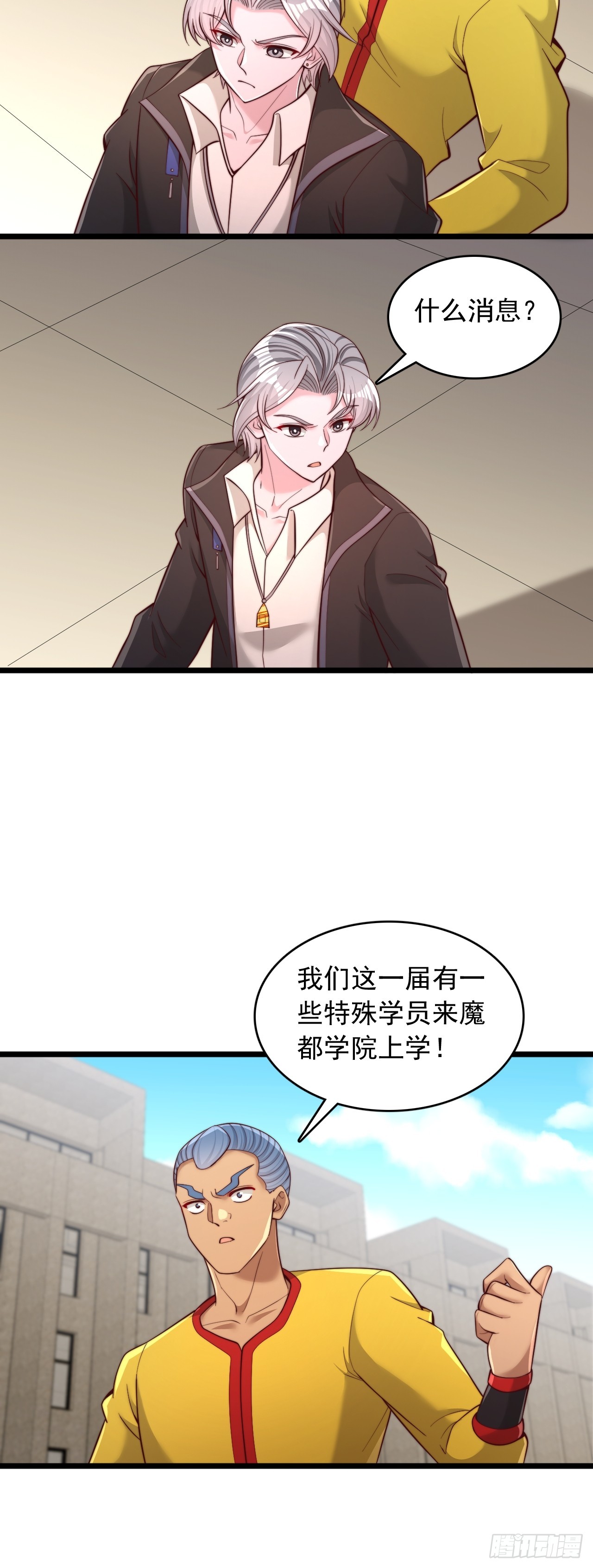 第142话 任务大殿-第143话