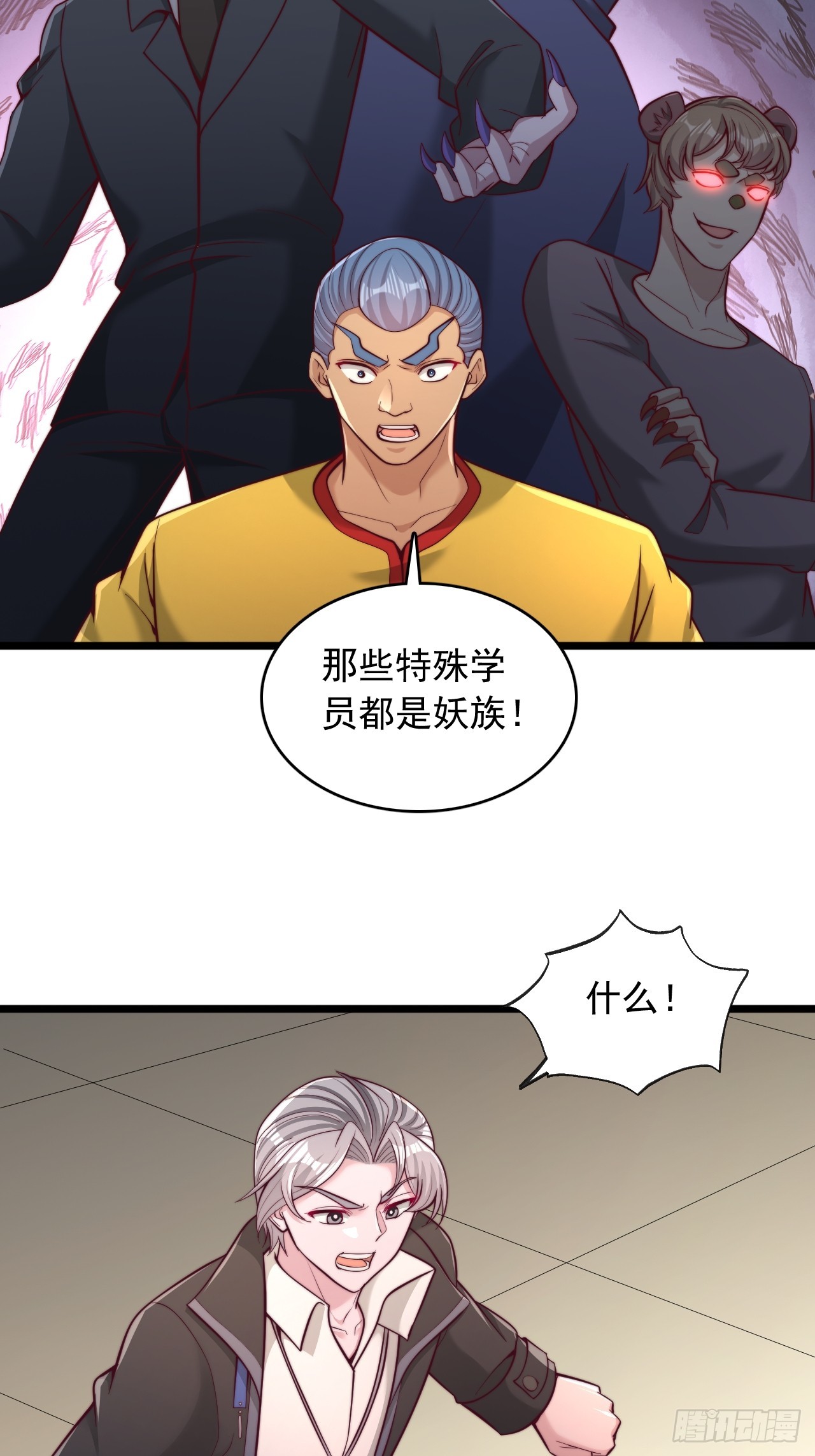 第142话 任务大殿-第143话
