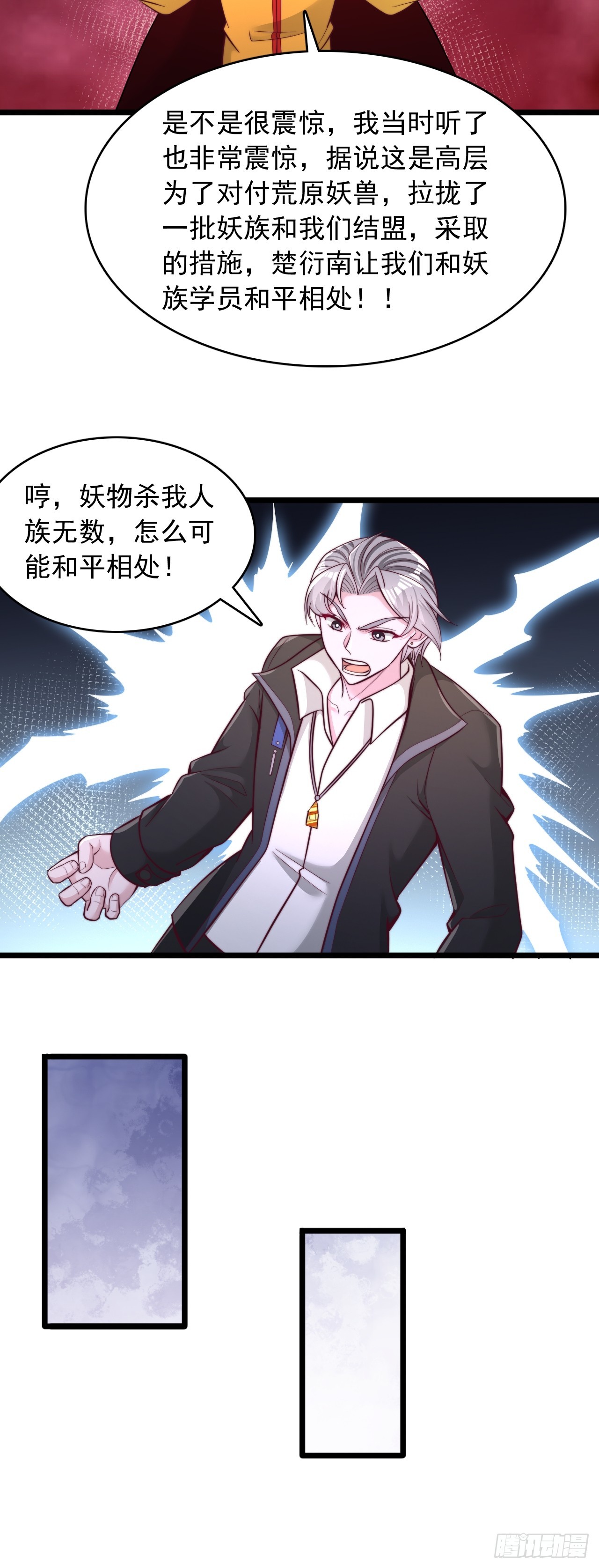 第142话 任务大殿-第143话