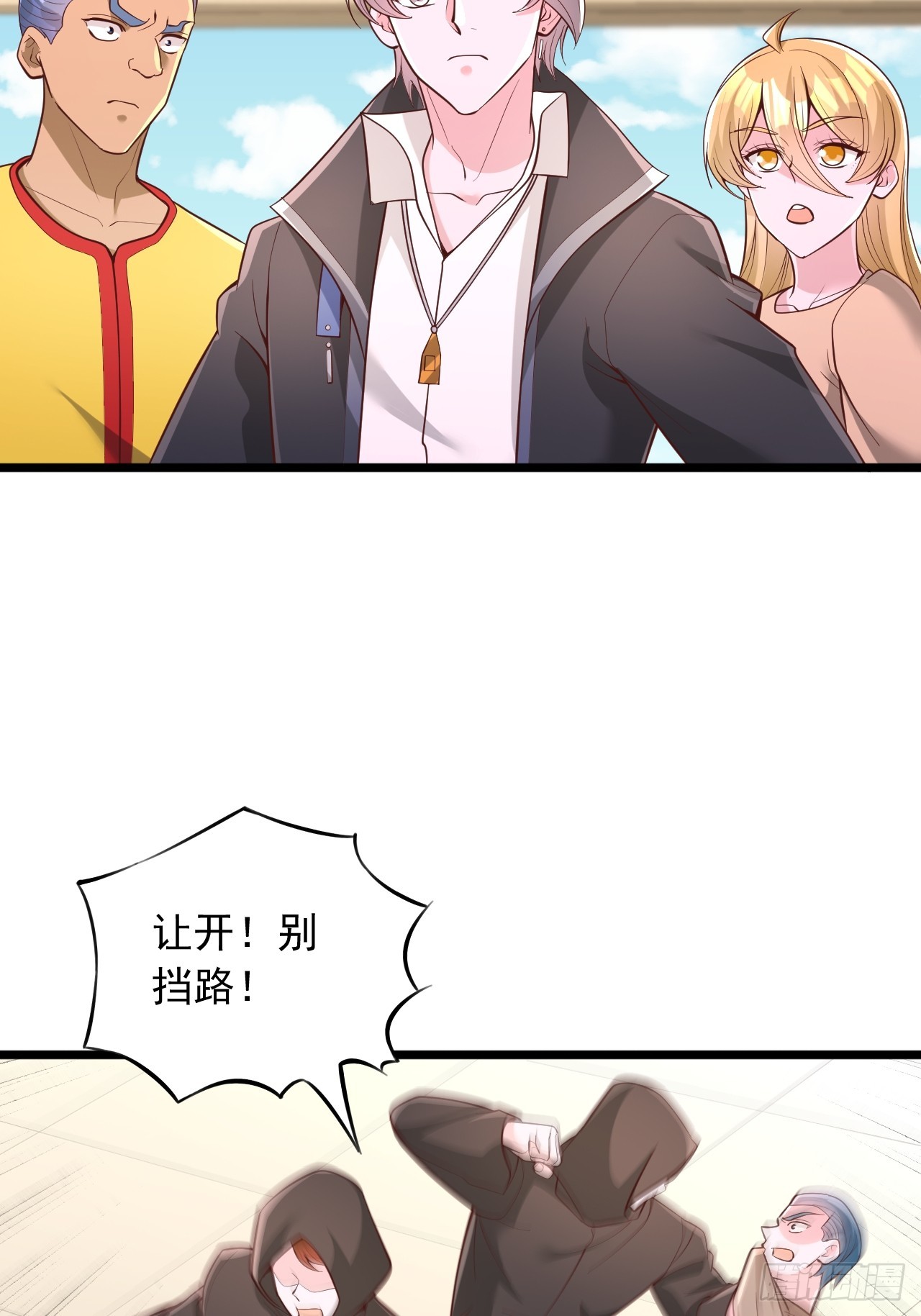 第142话 任务大殿-第143话