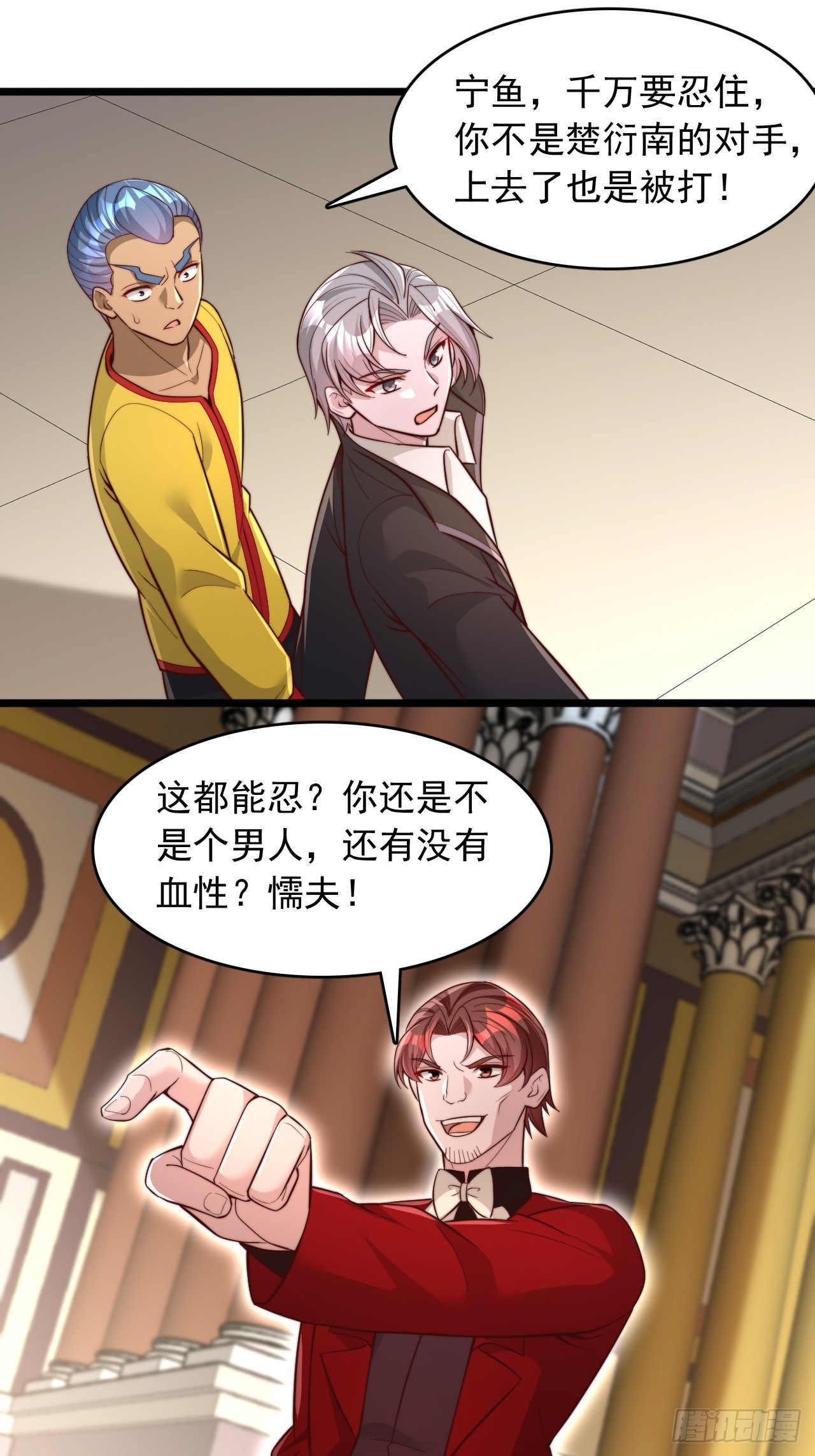 第142话 任务大殿-第143话