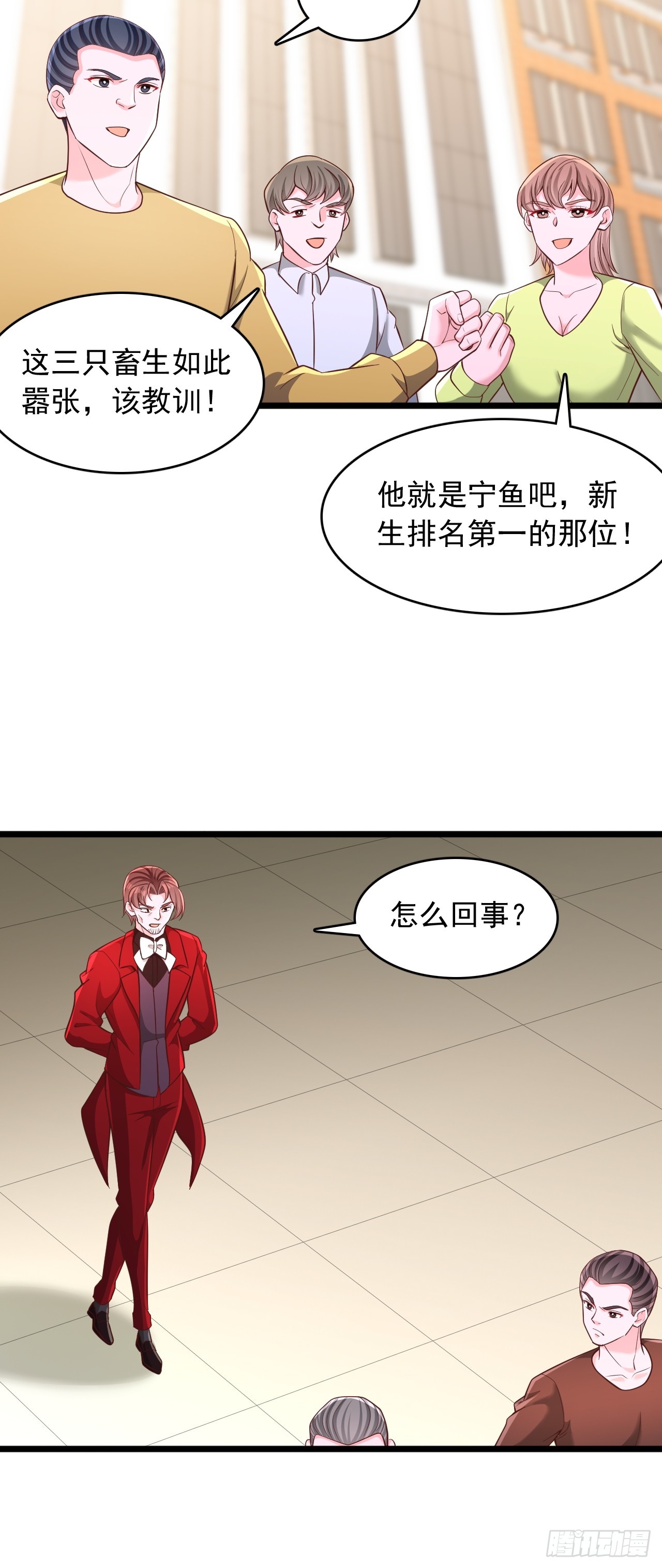 第144话 熊族学员-第145话