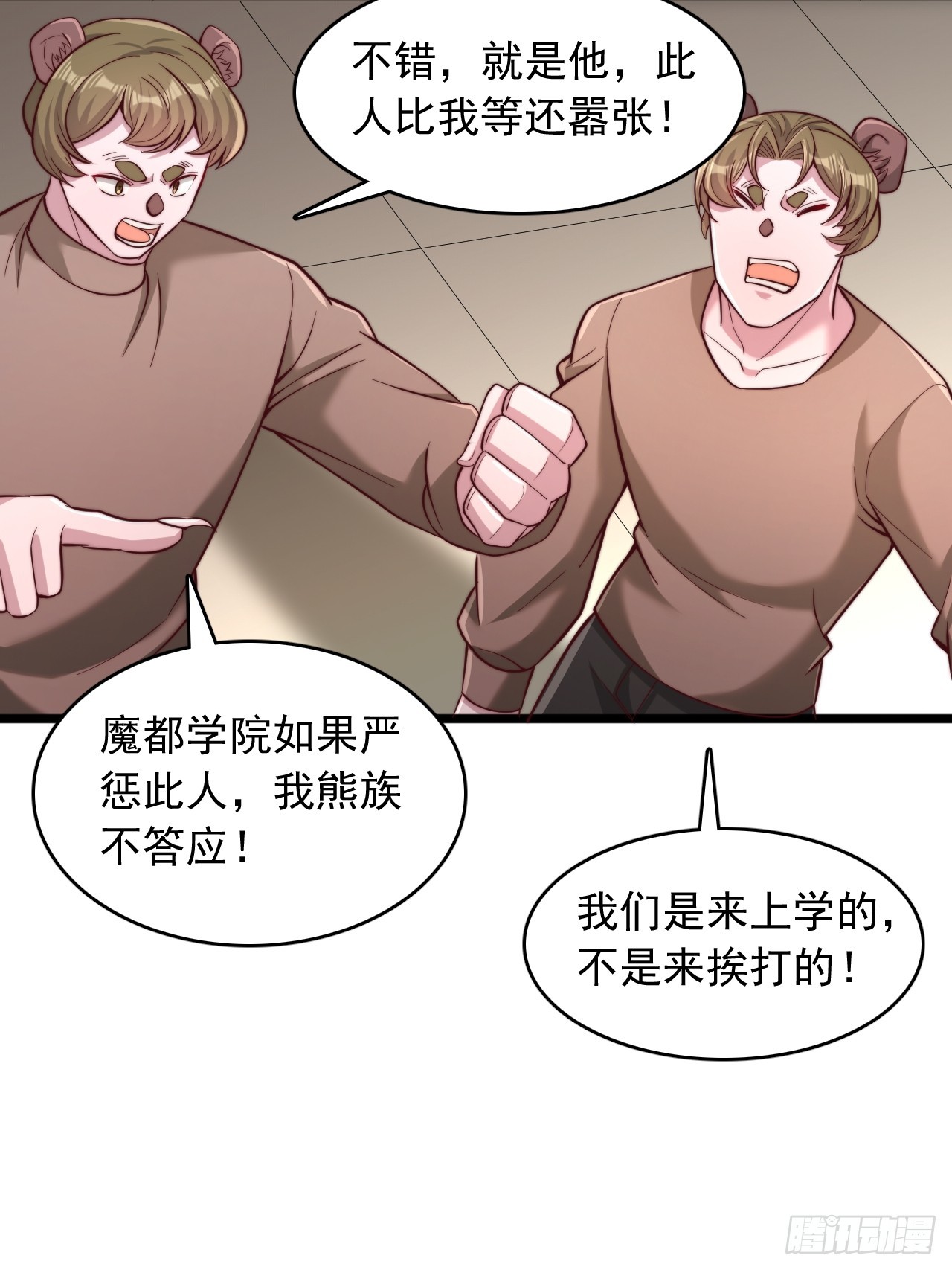 第144话 熊族学员-第145话