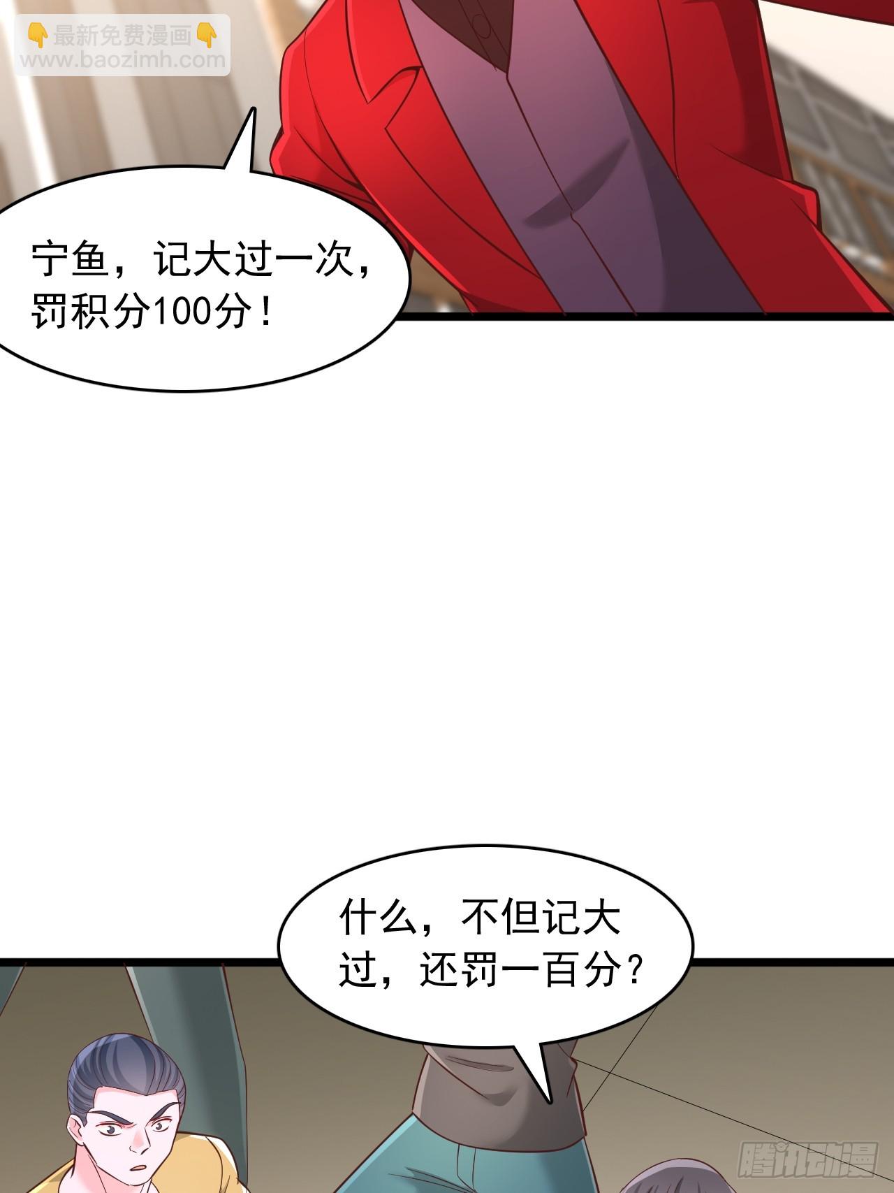 第144话 熊族学员-第145话