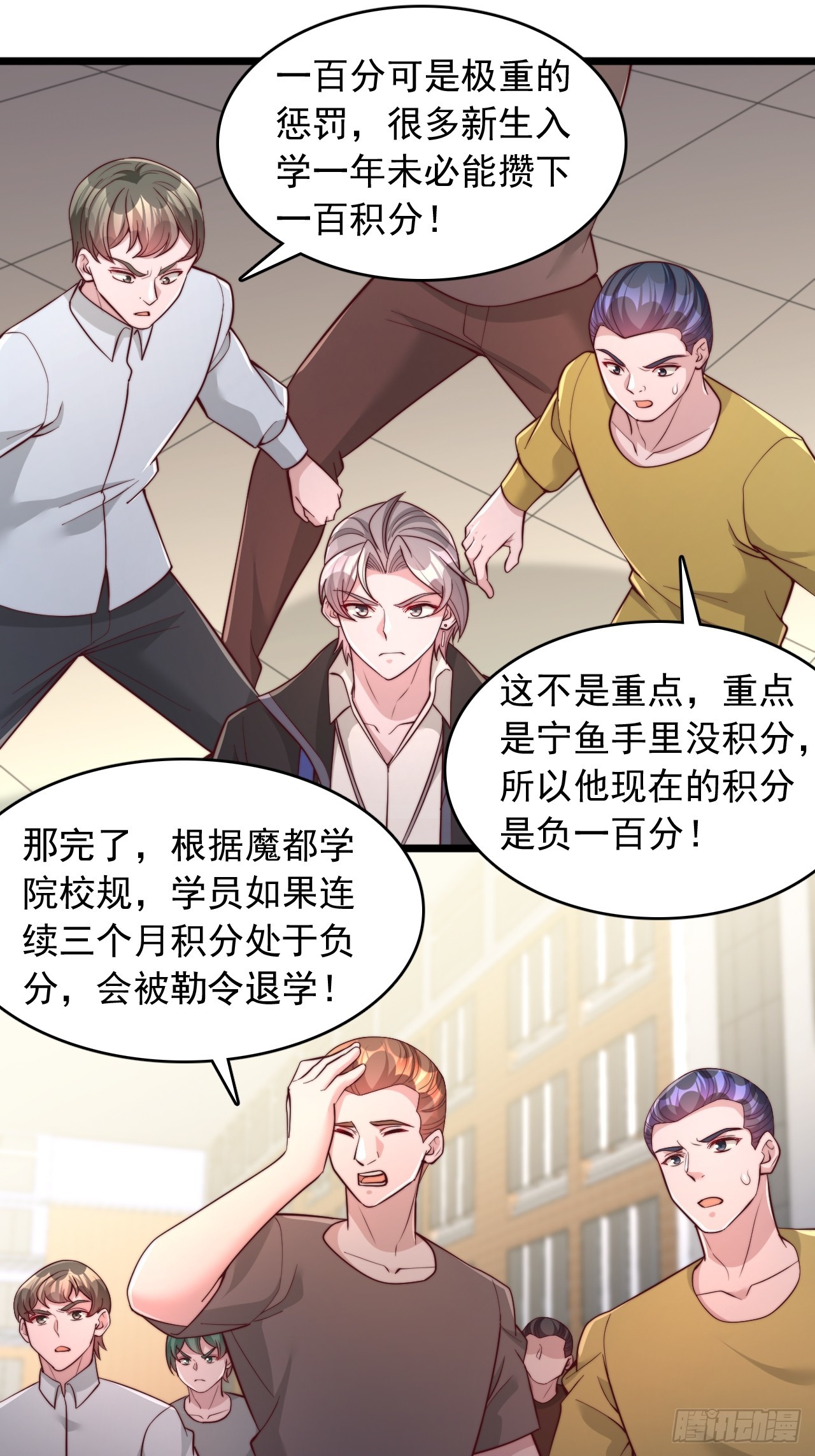 第144话 熊族学员-第145话