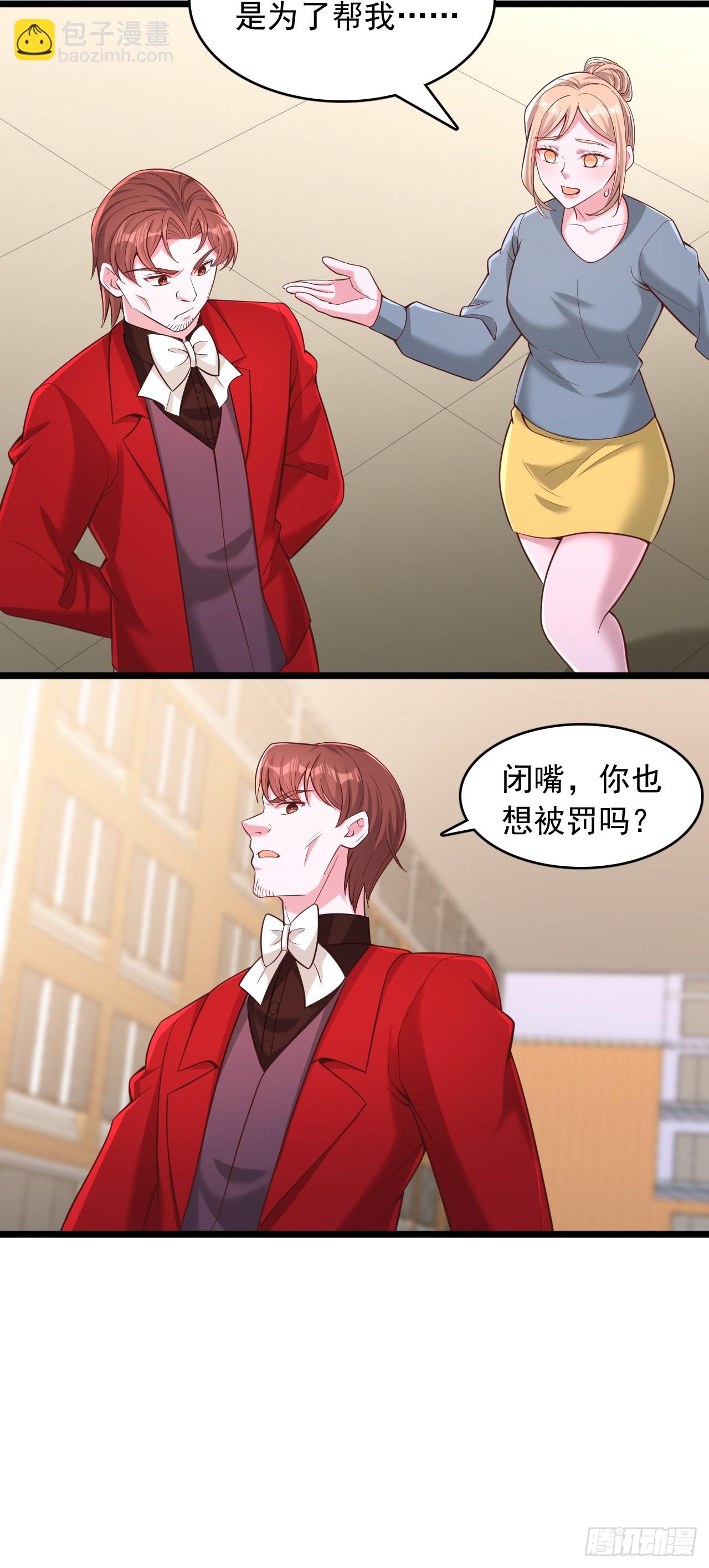 第144话 熊族学员-第145话