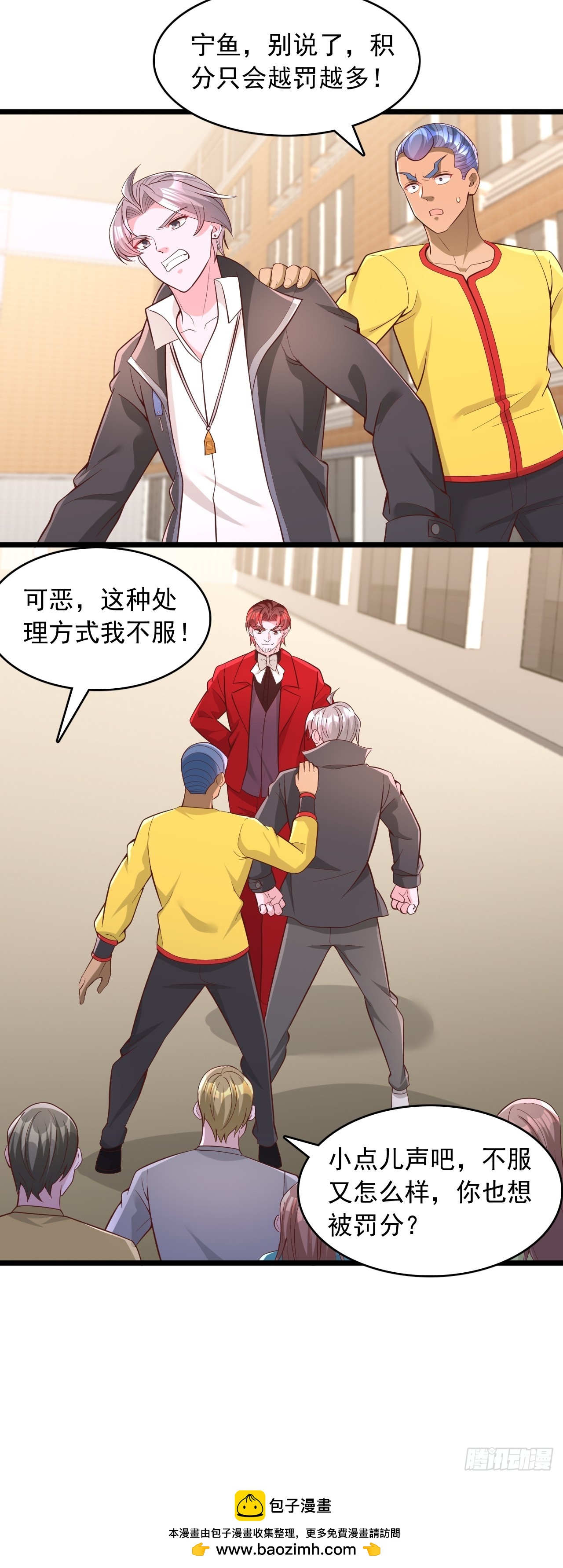 第144话 熊族学员-第145话