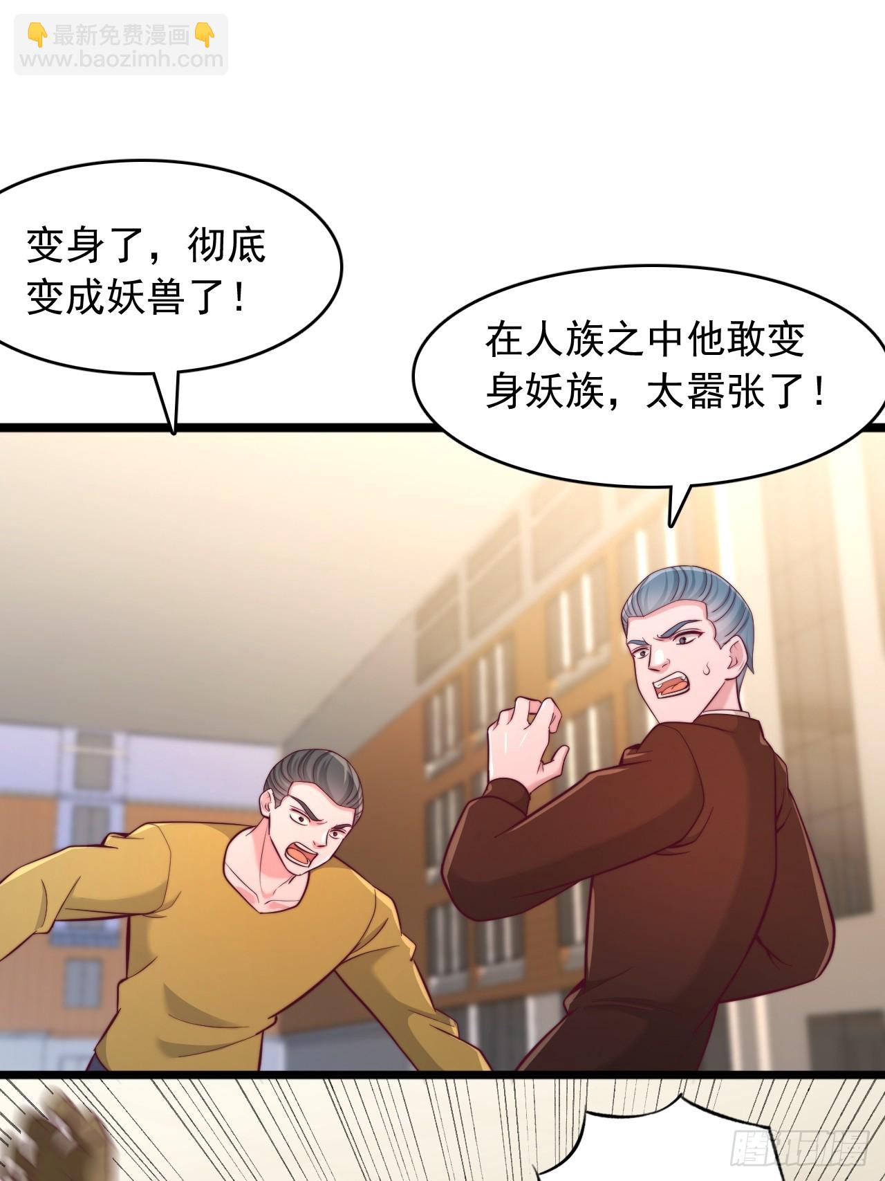 第144话 熊族学员-第145话