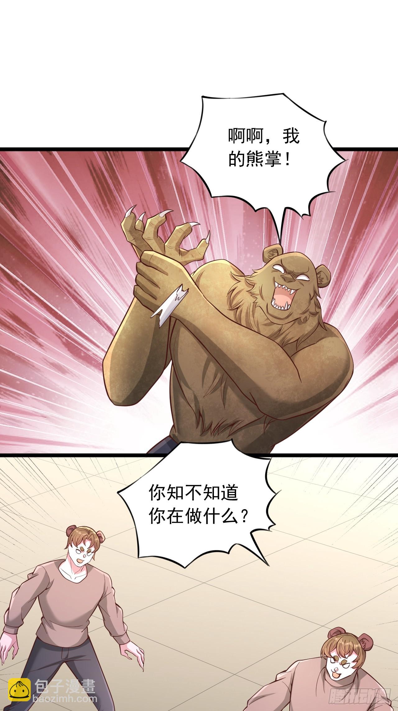 第144话 熊族学员-第145话