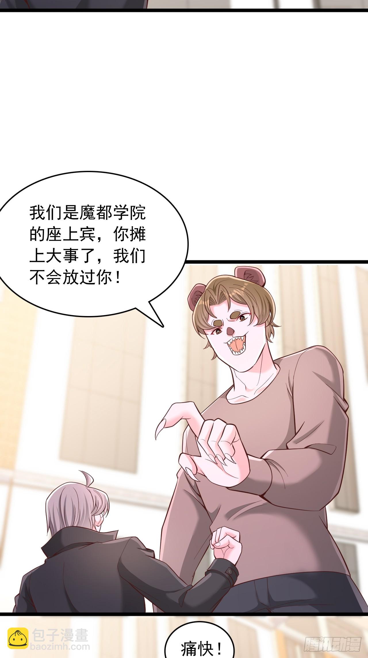 第144话 熊族学员-第145话