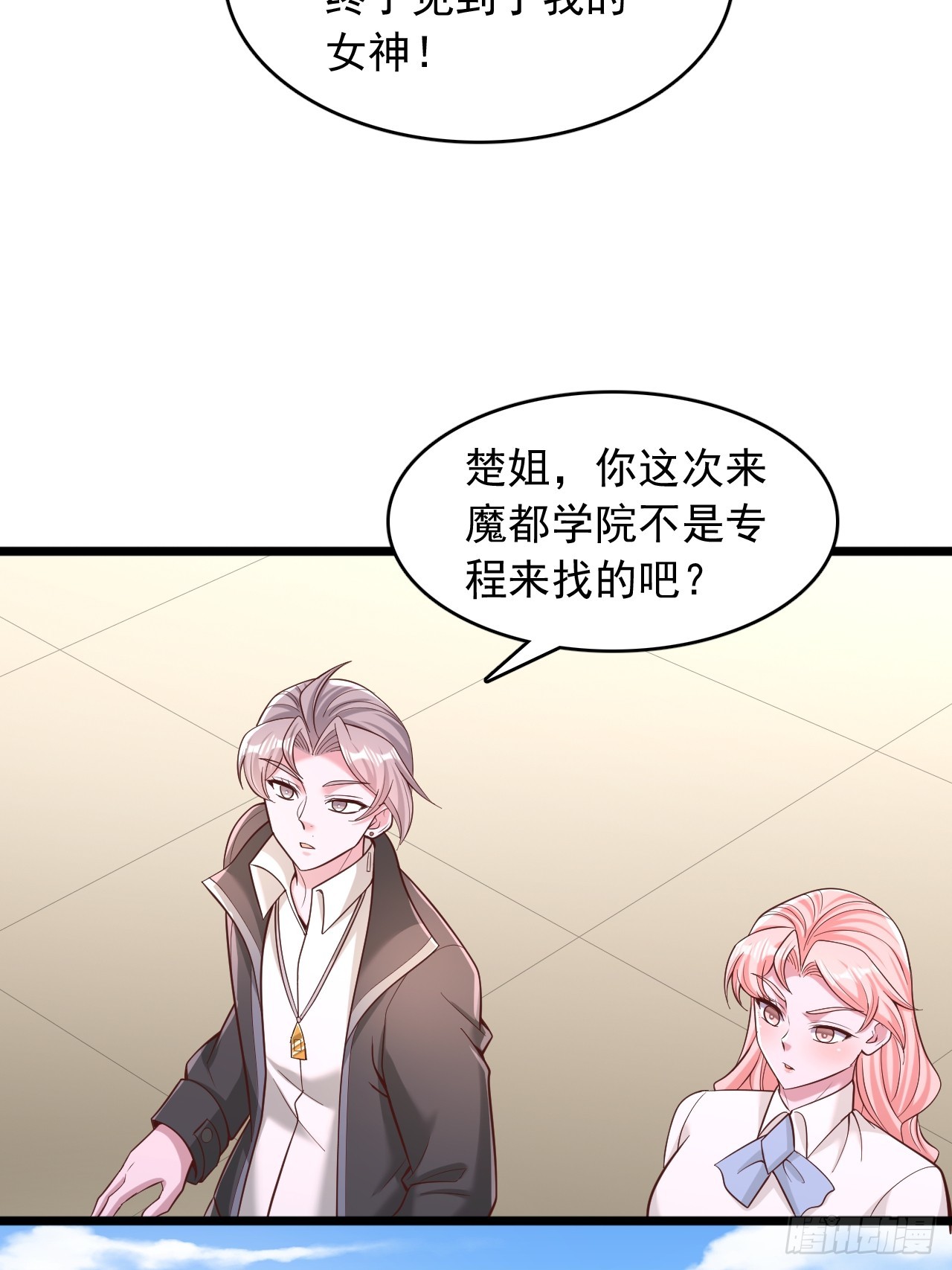 第146话 废城狩猎-第147话