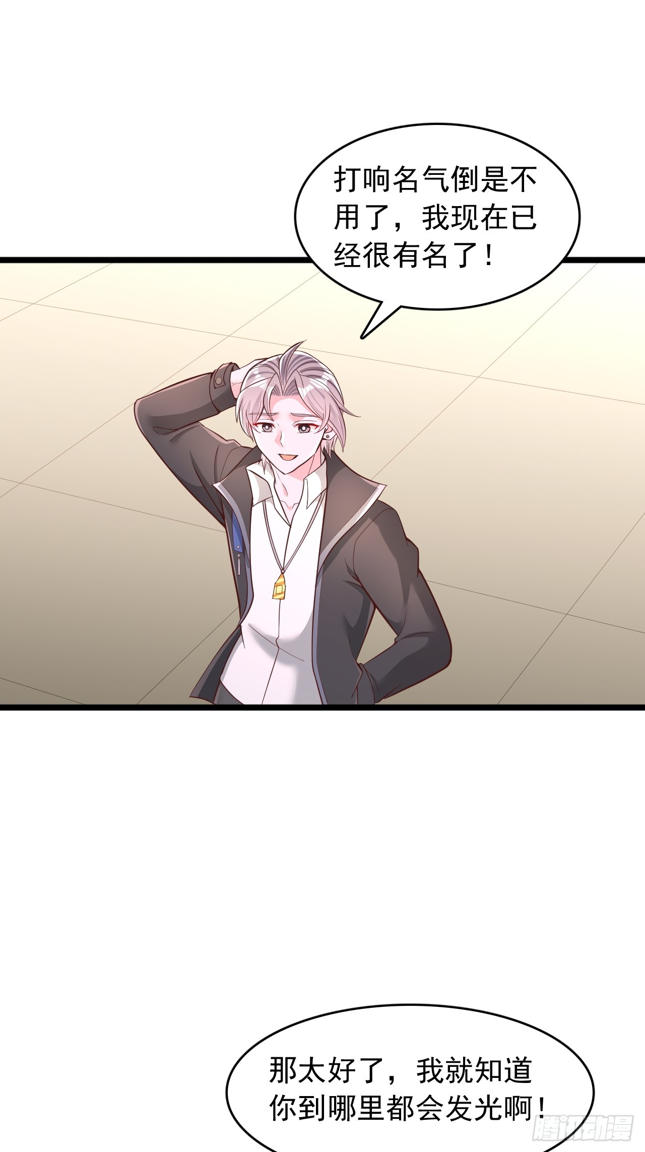 第146话 废城狩猎-第147话