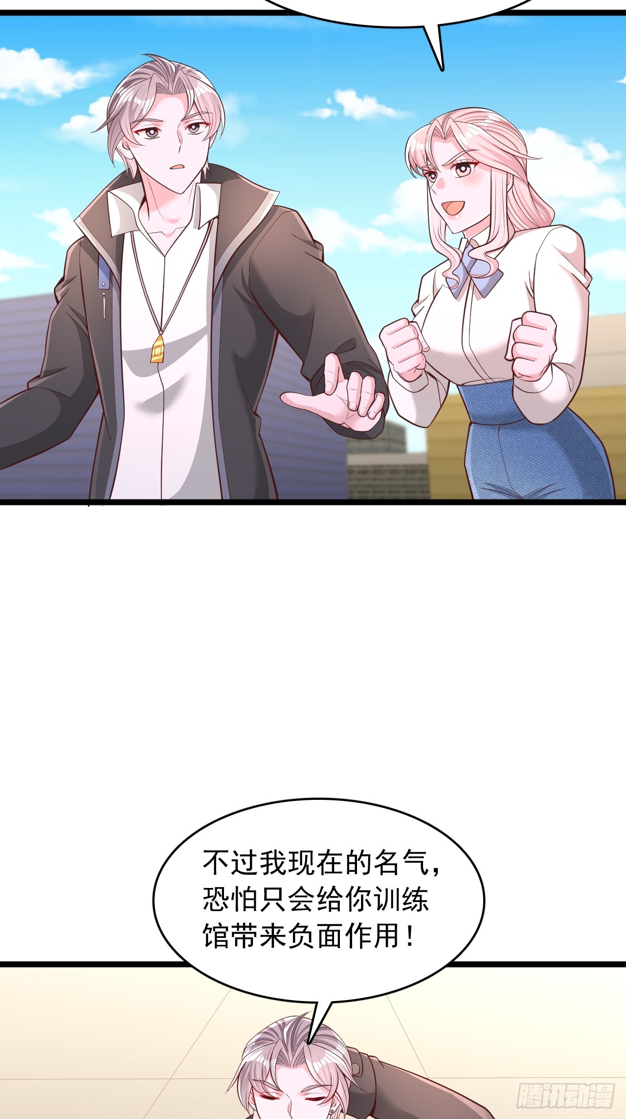 第146话 废城狩猎-第147话