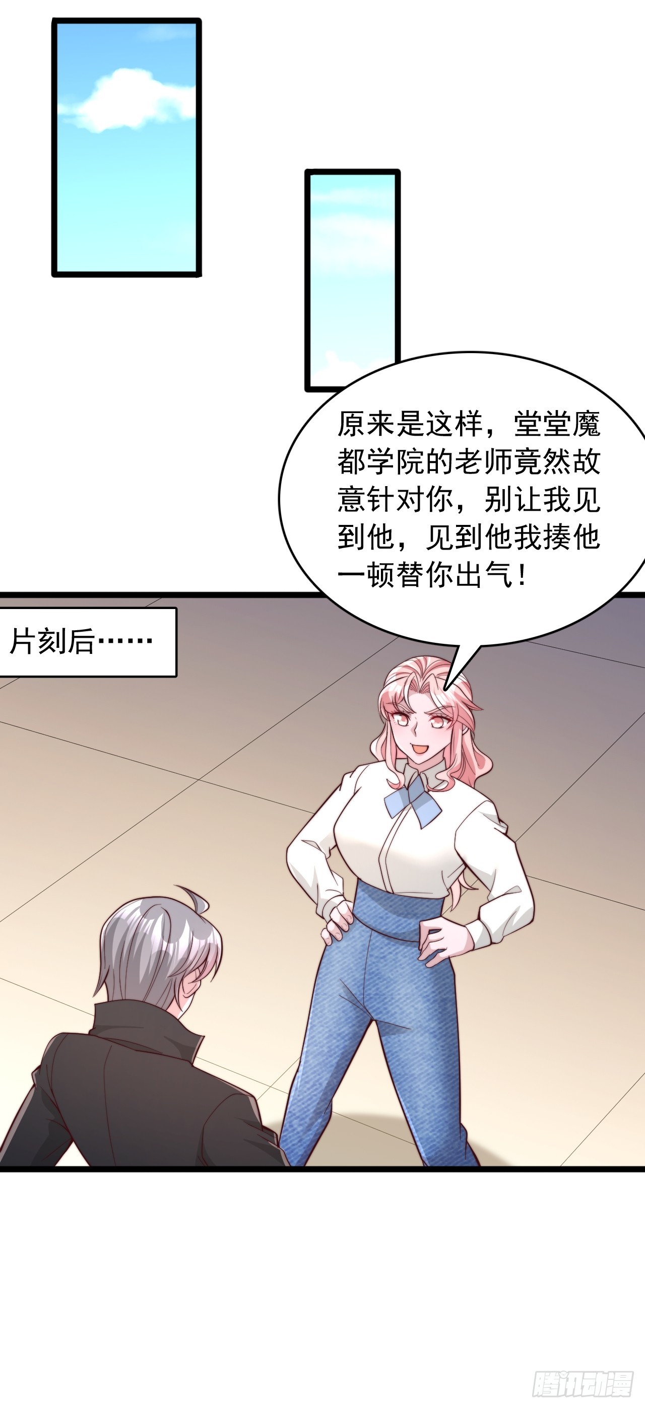 第146话 废城狩猎-第147话