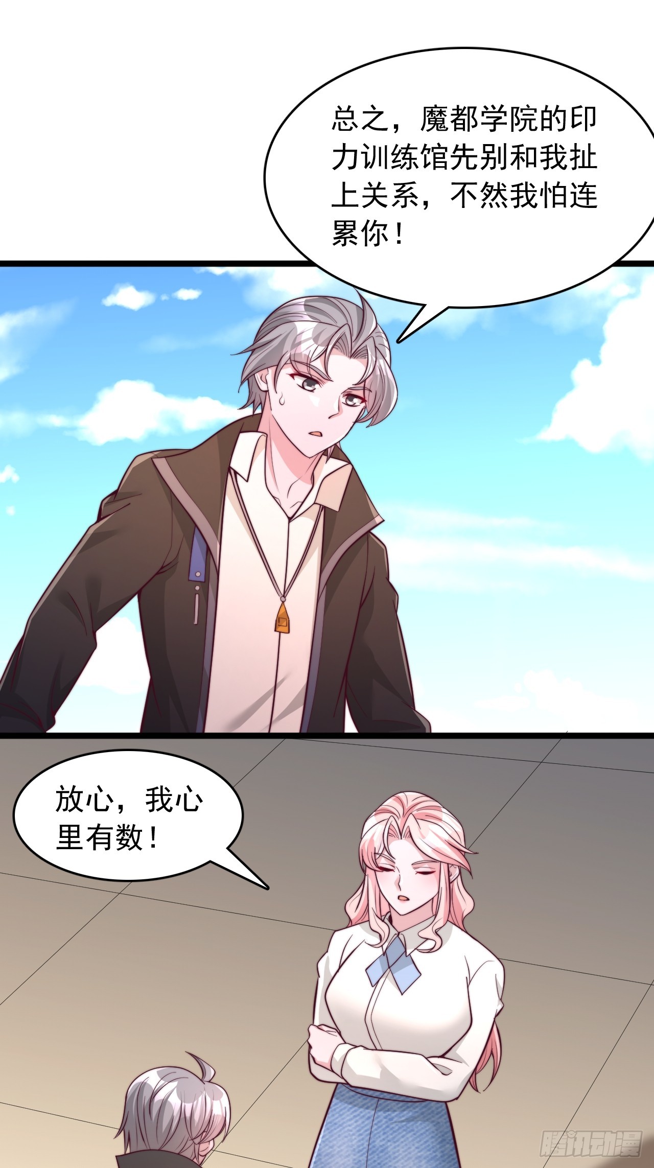 第146话 废城狩猎-第147话