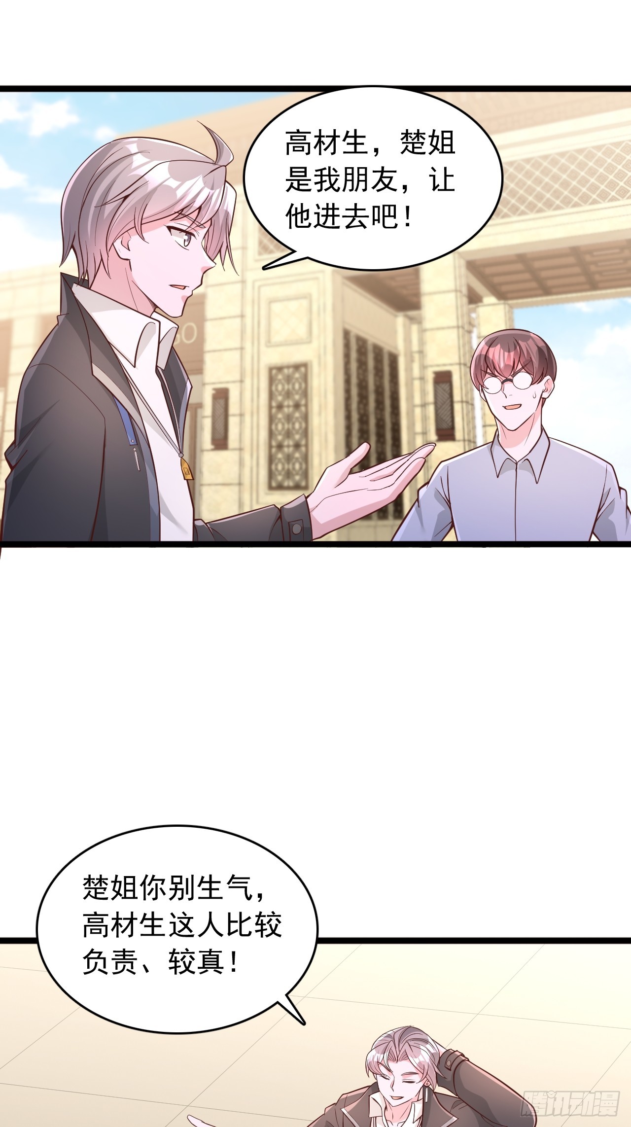 第146话 废城狩猎-第147话