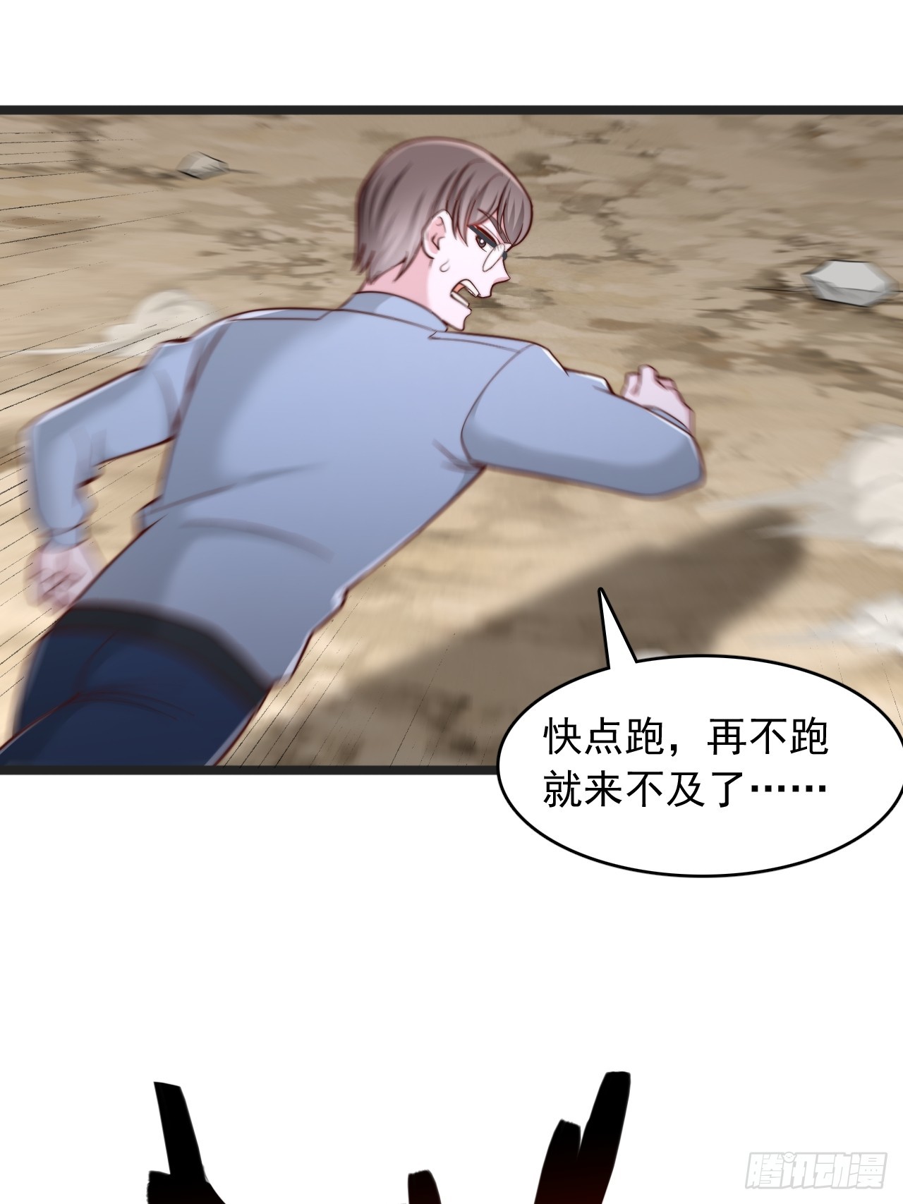 第148话 清理妖兽-第149话