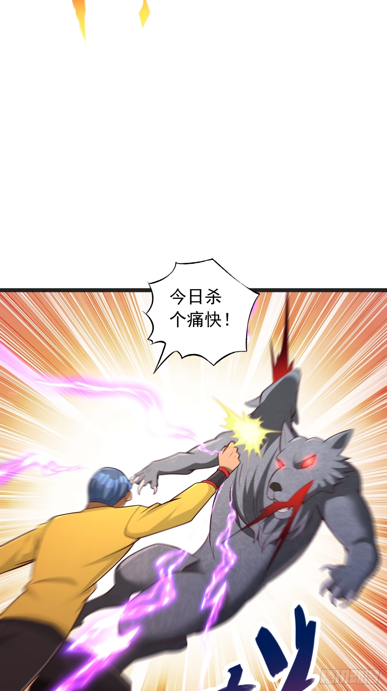 第148话 清理妖兽-第149话