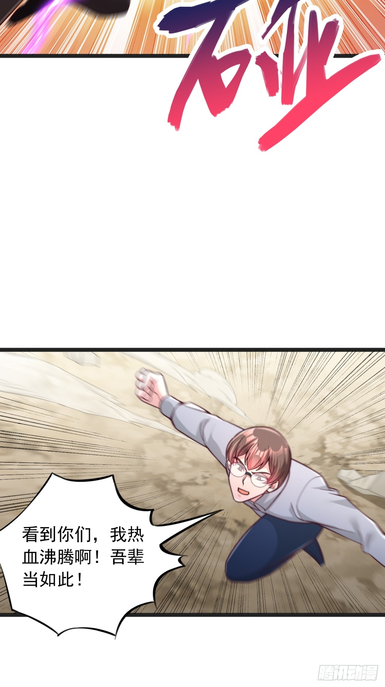 第148话 清理妖兽-第149话