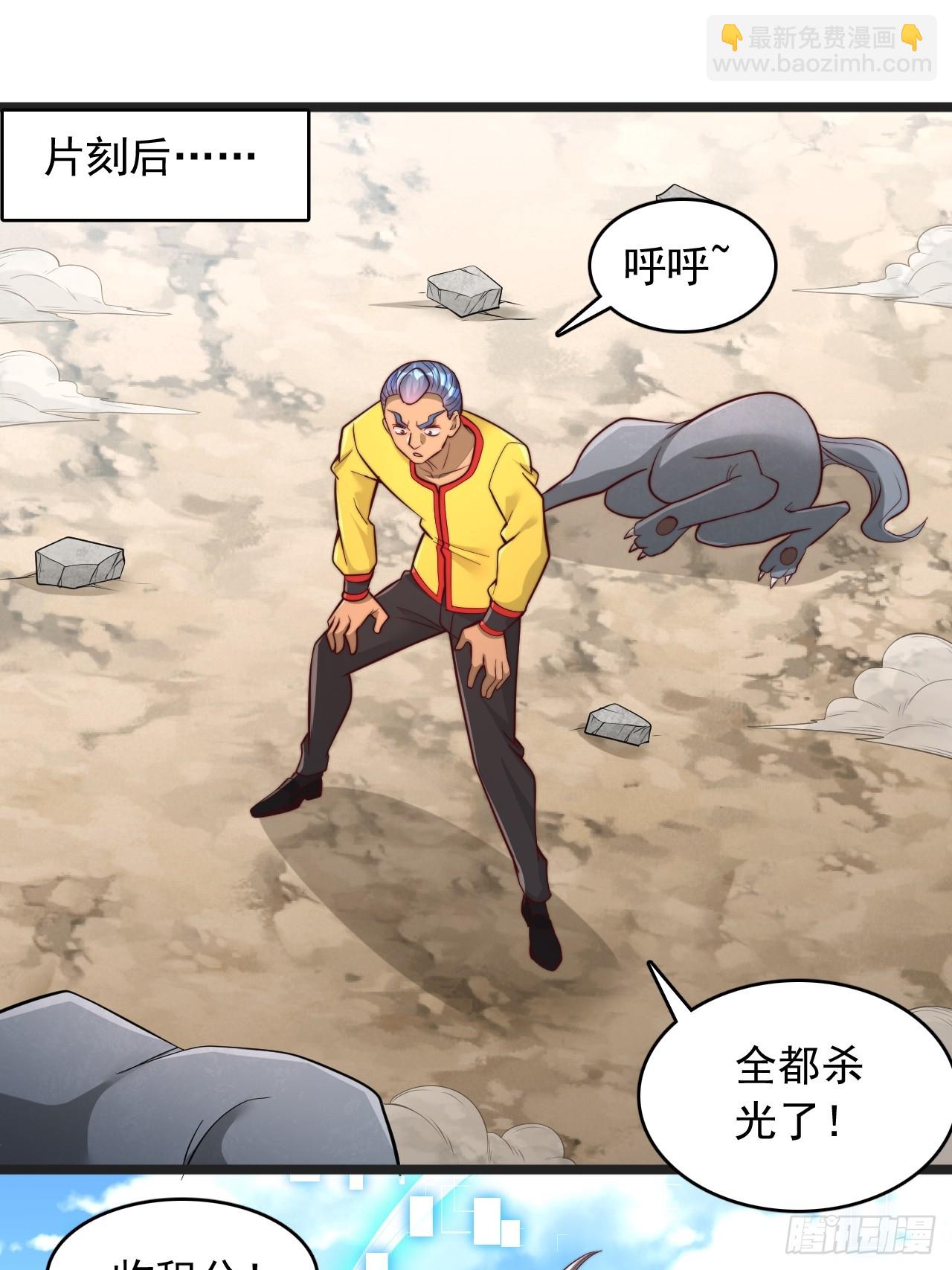 第148话 清理妖兽-第149话