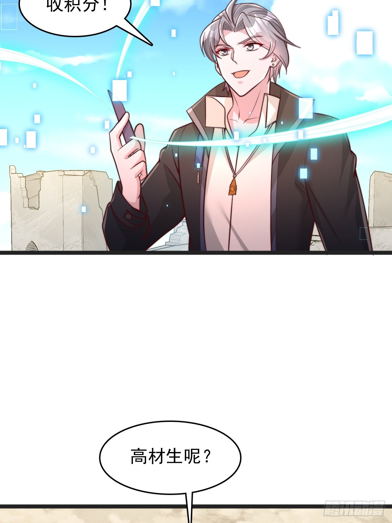 第148话 清理妖兽-第149话