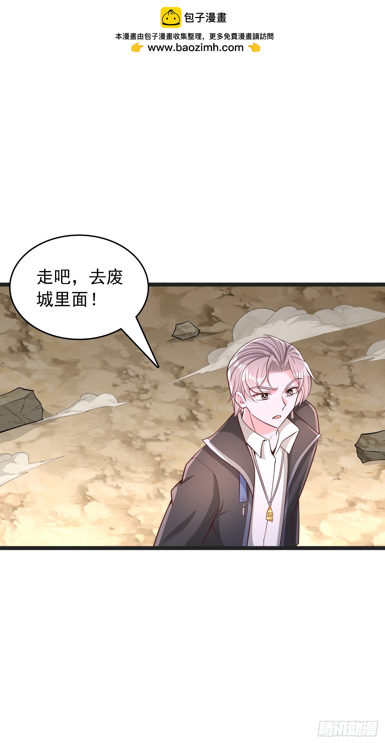 第148话 清理妖兽-第149话