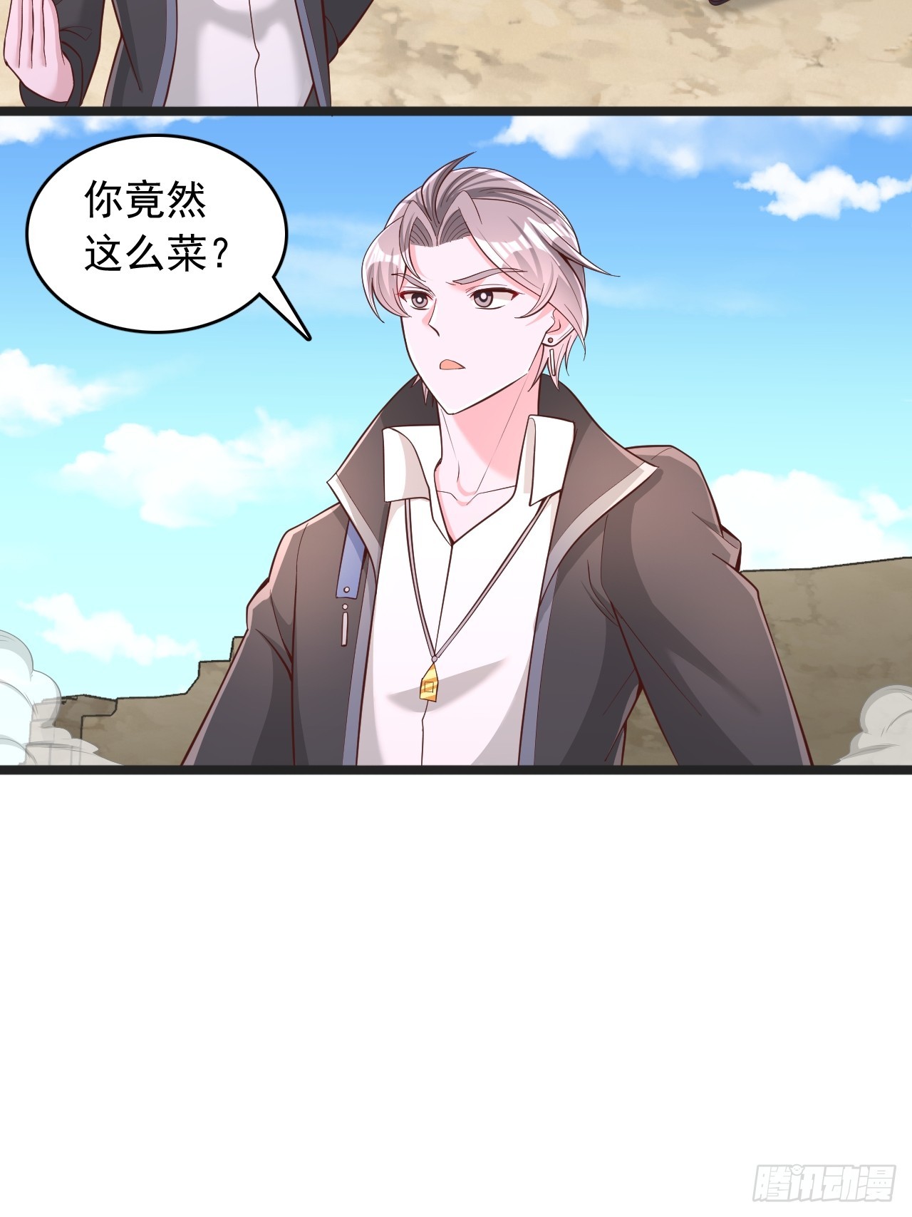 第148话 清理妖兽-第149话