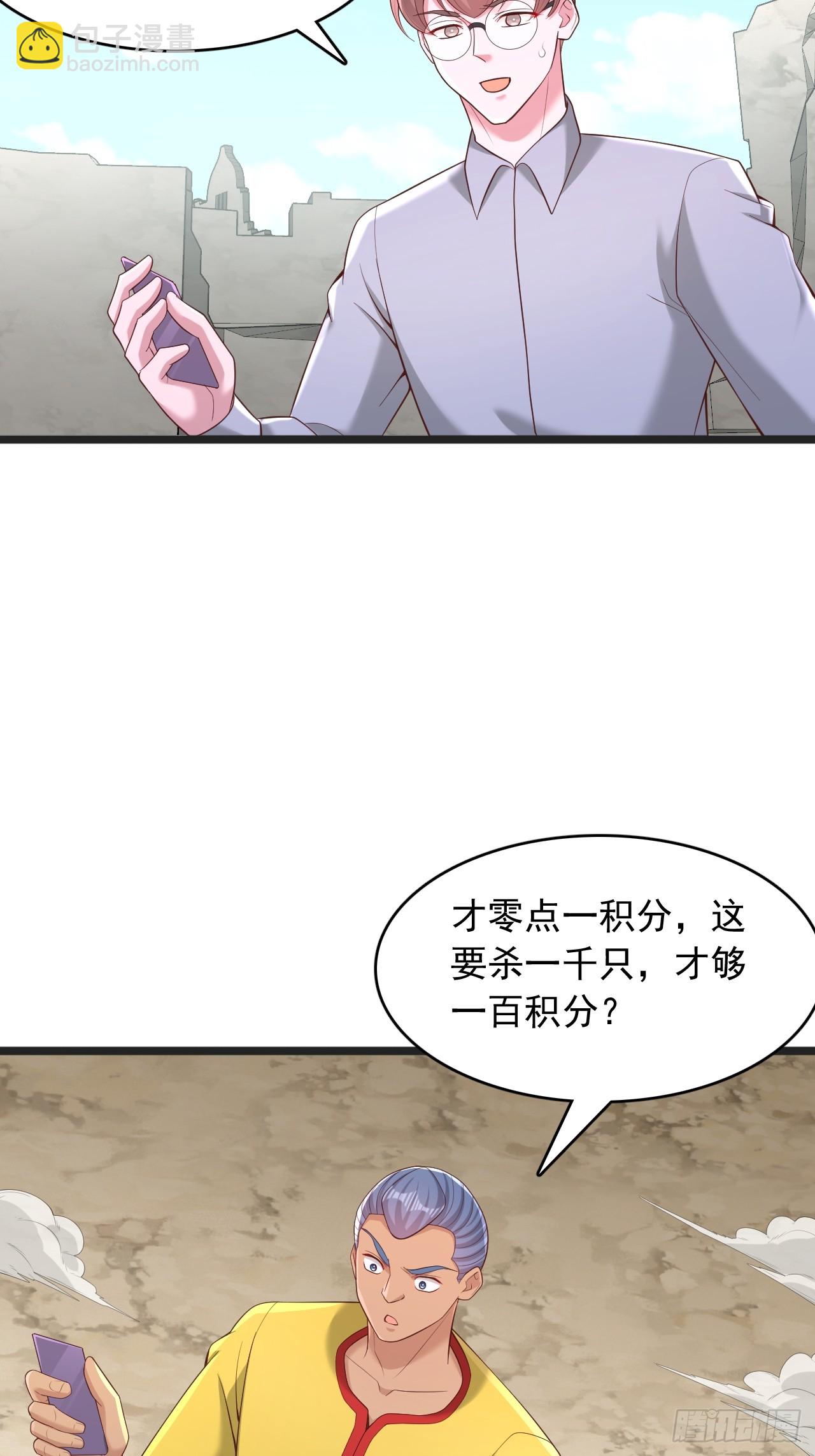 第148话 清理妖兽-第149话