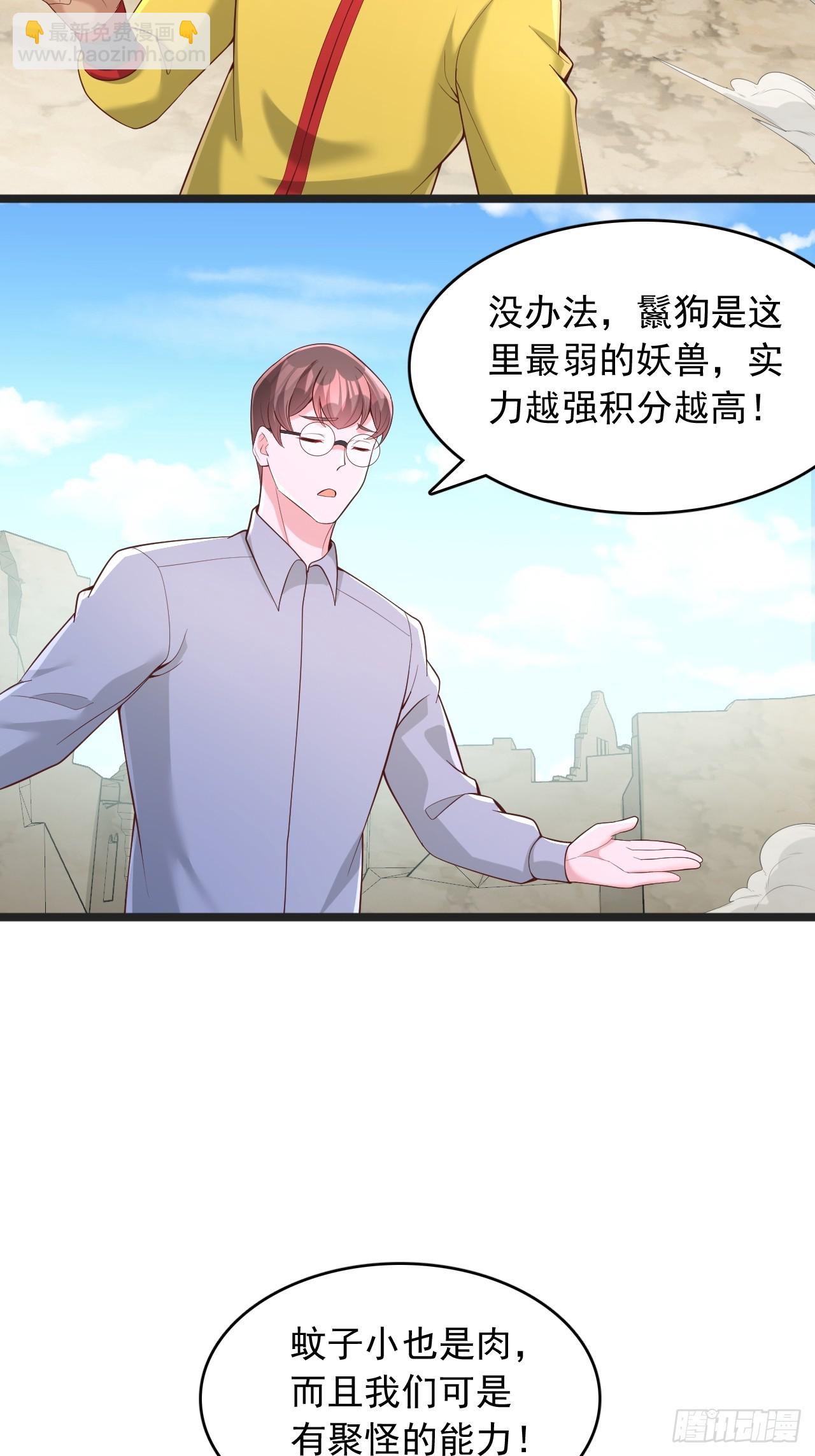 第148话 清理妖兽-第149话