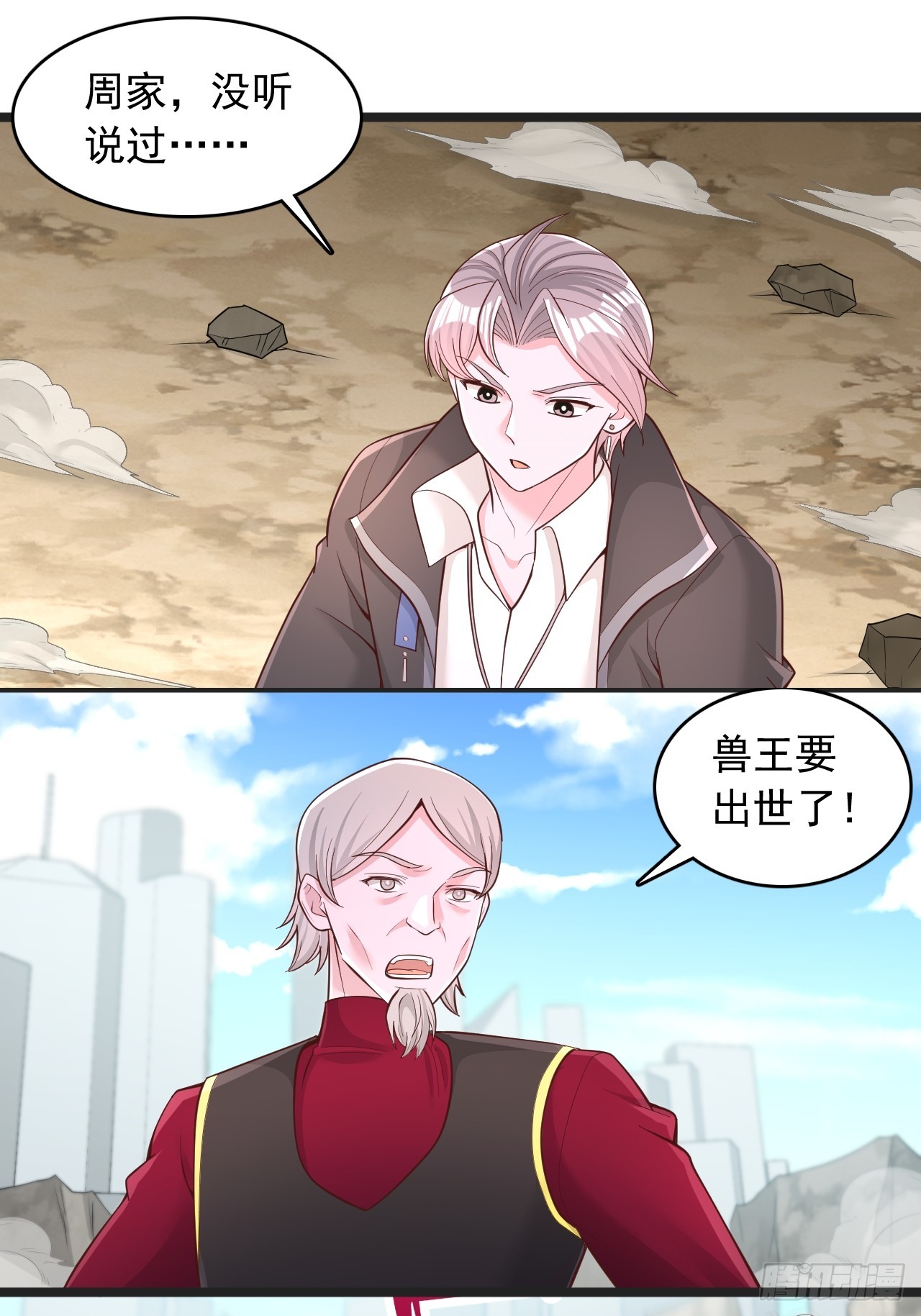 第150话 兽王出世-第151话