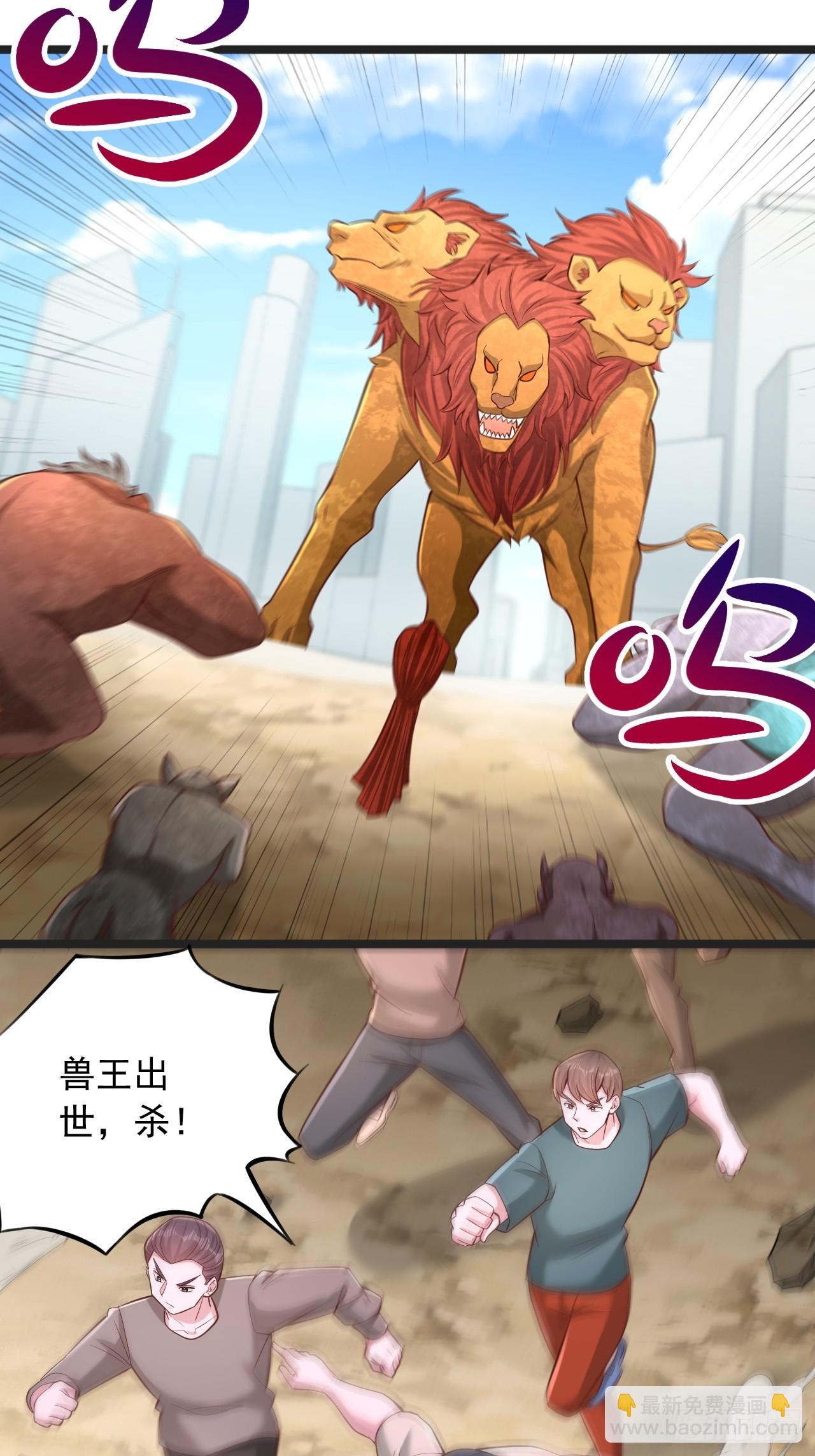 第150话 兽王出世-第151话