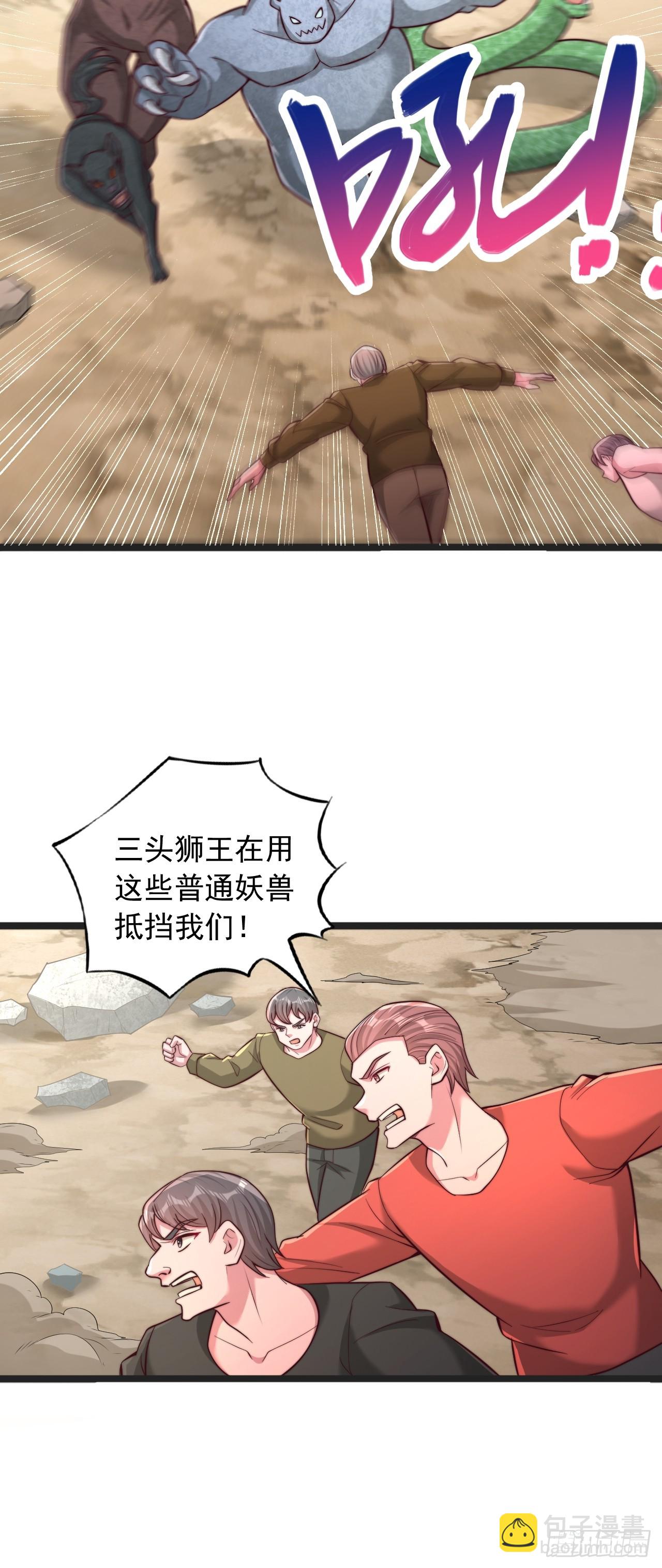 第150话 兽王出世-第151话
