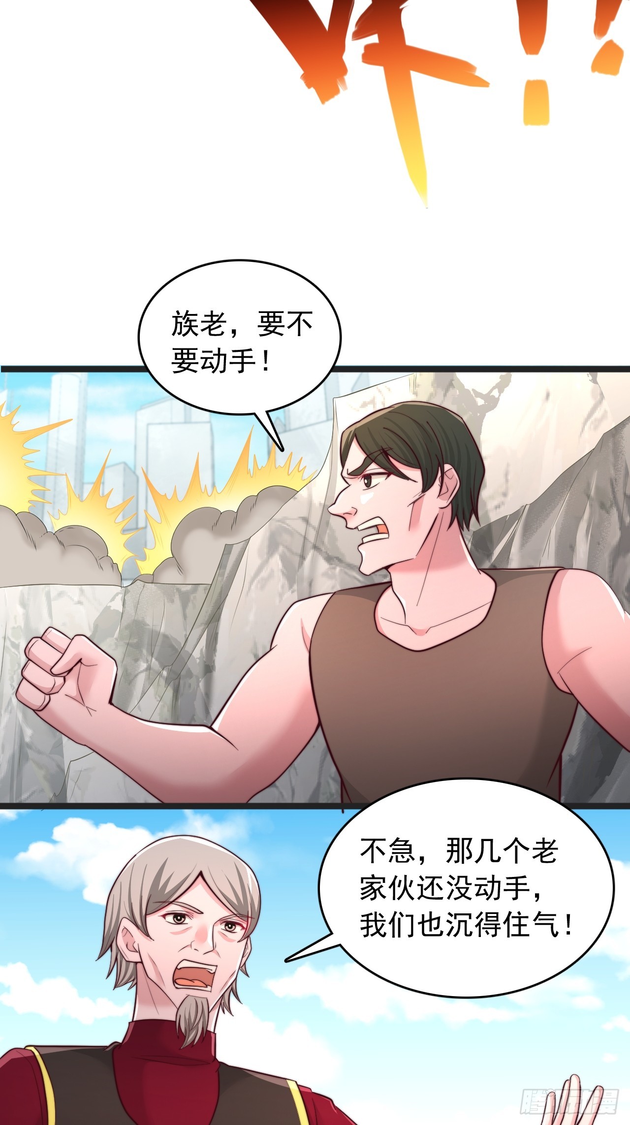第150话 兽王出世-第151话