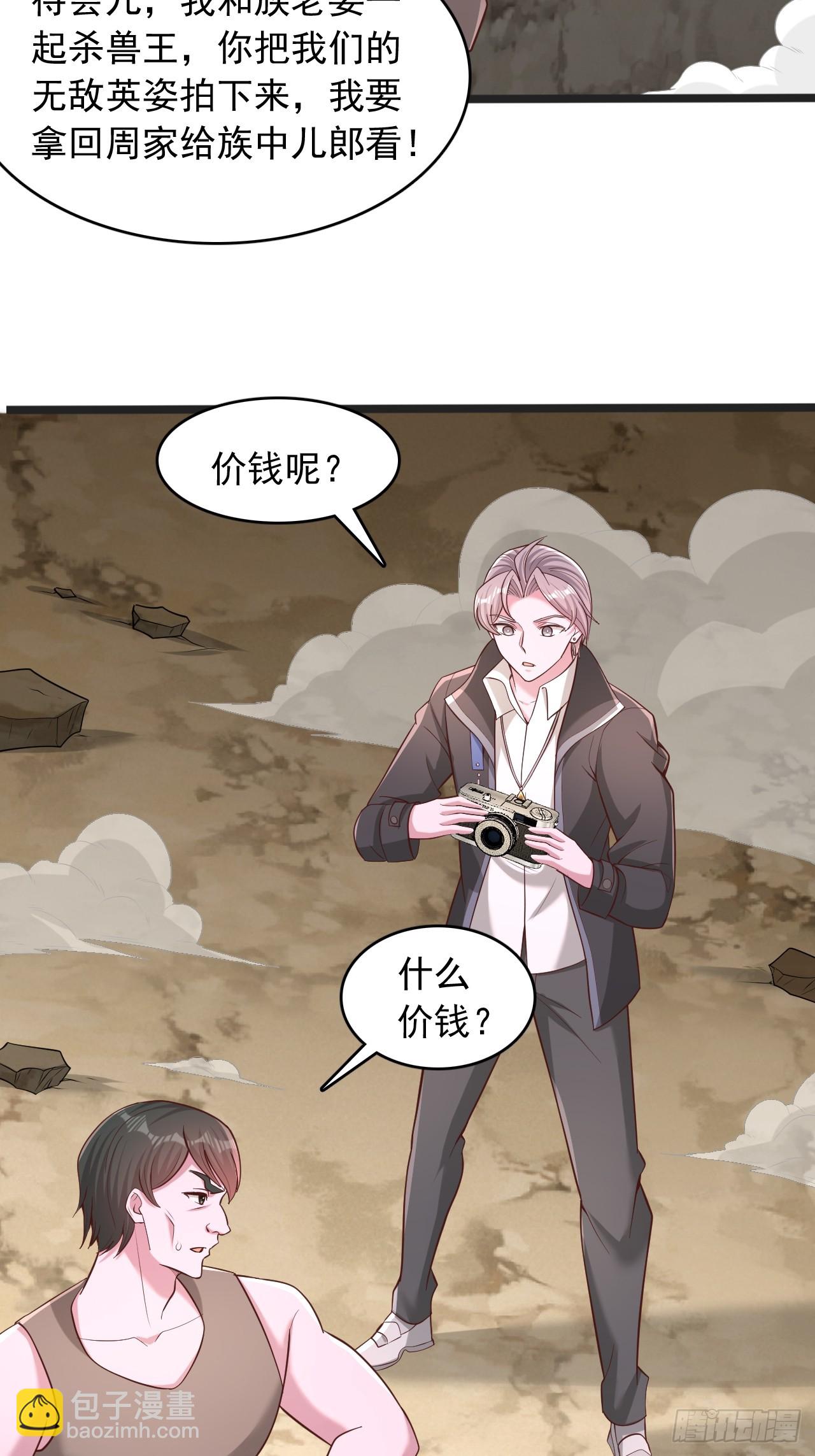 第150话 兽王出世-第151话