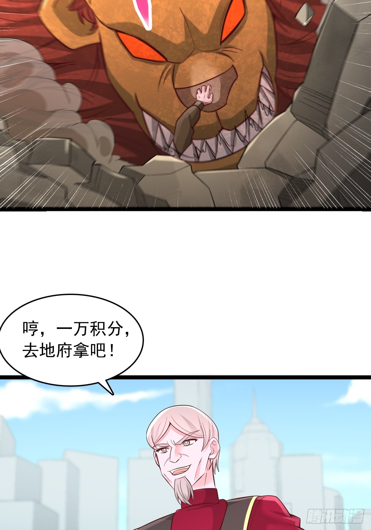 第152话 互相坑杀-第153话