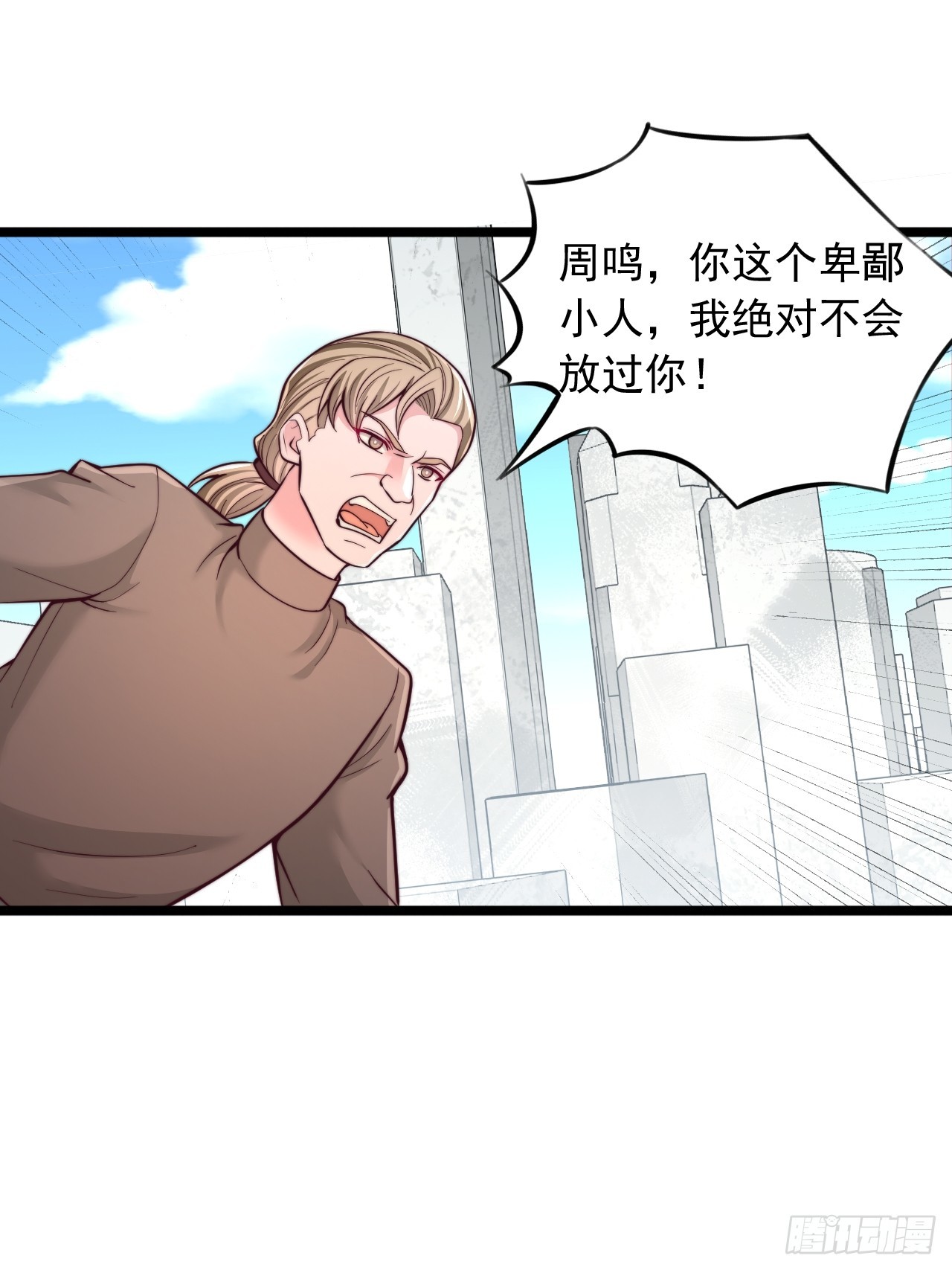 第152话 互相坑杀-第153话