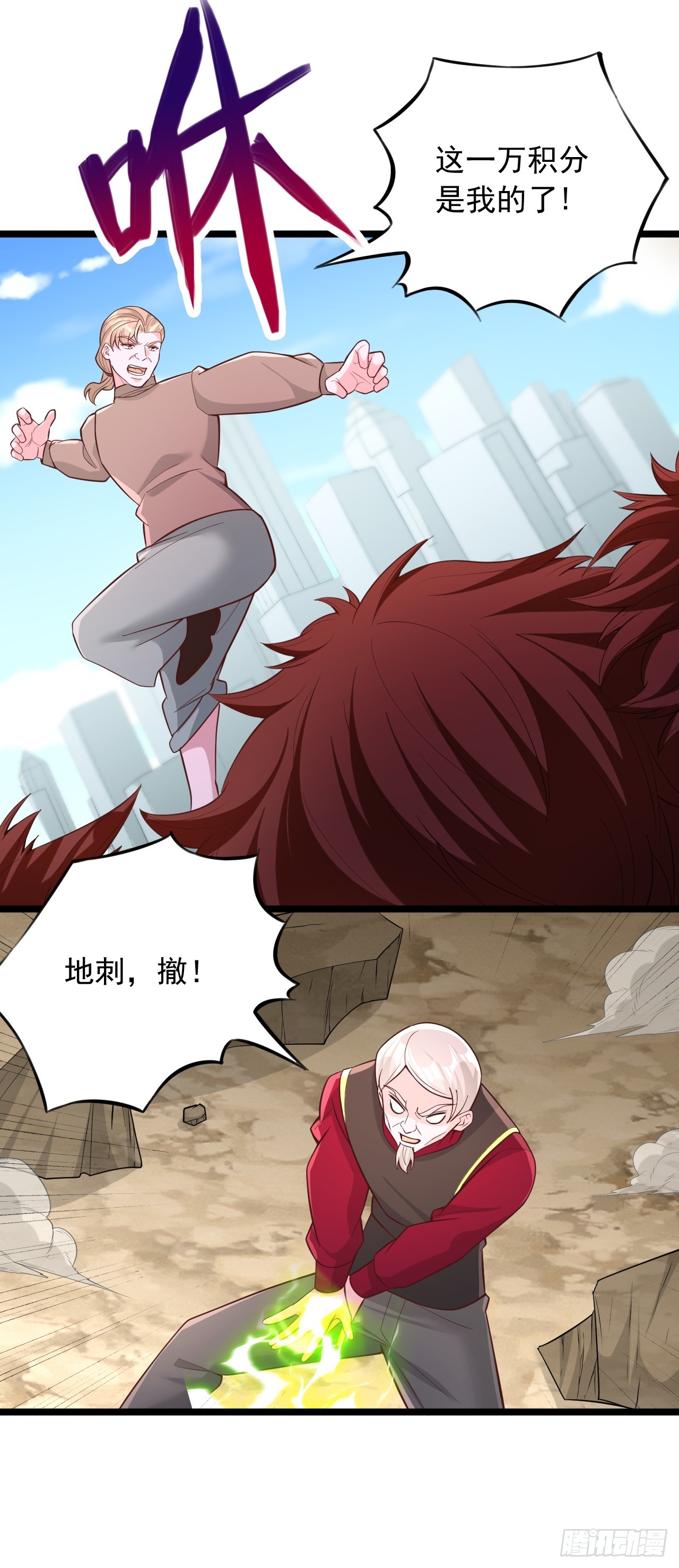 第152话 互相坑杀-第153话