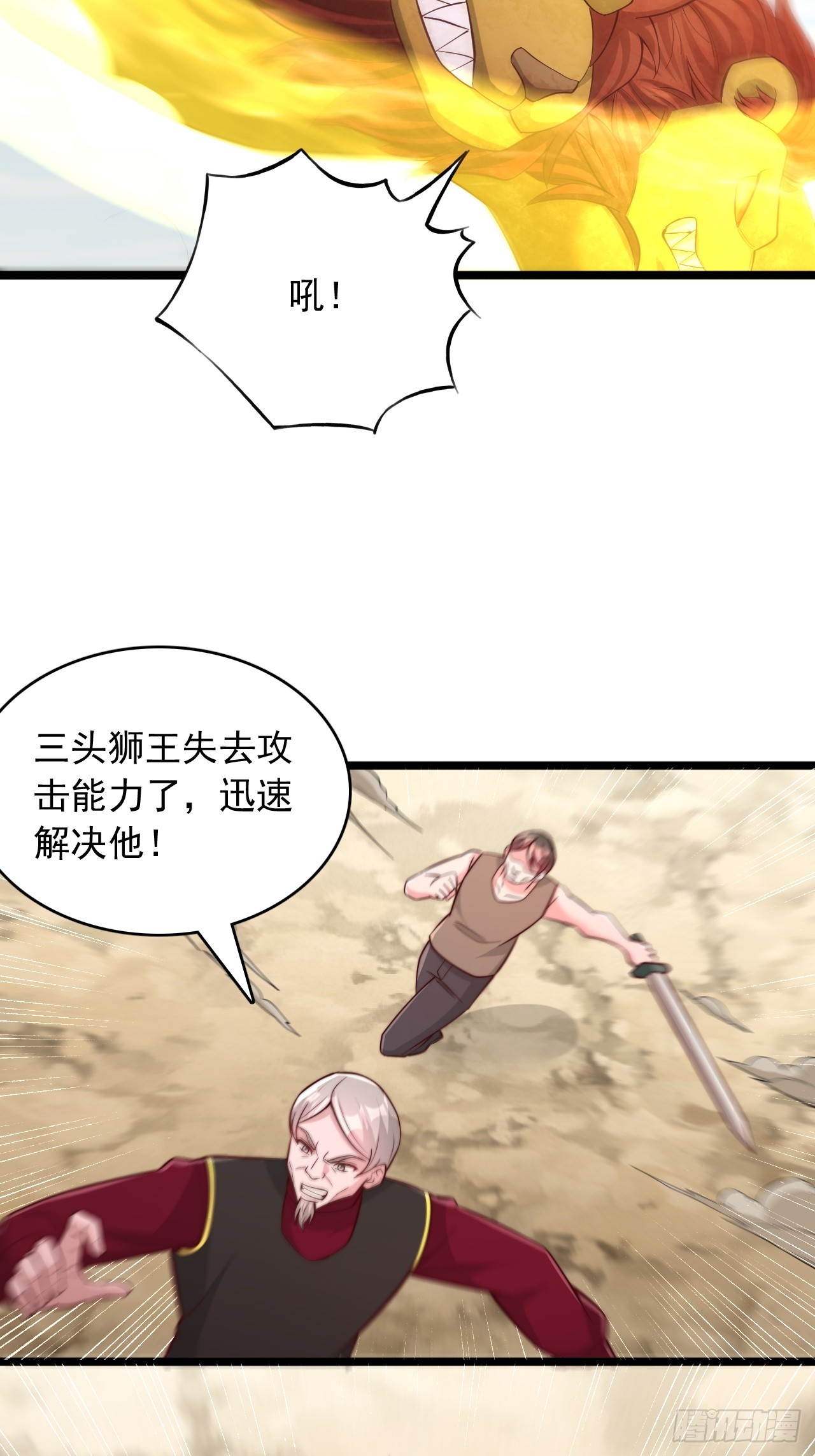 第154话 家族印文宝器-第155话