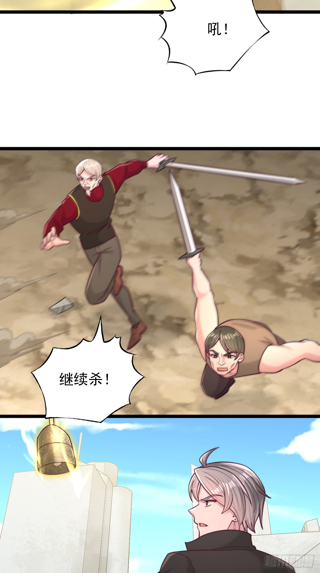 第154话 家族印文宝器-第155话