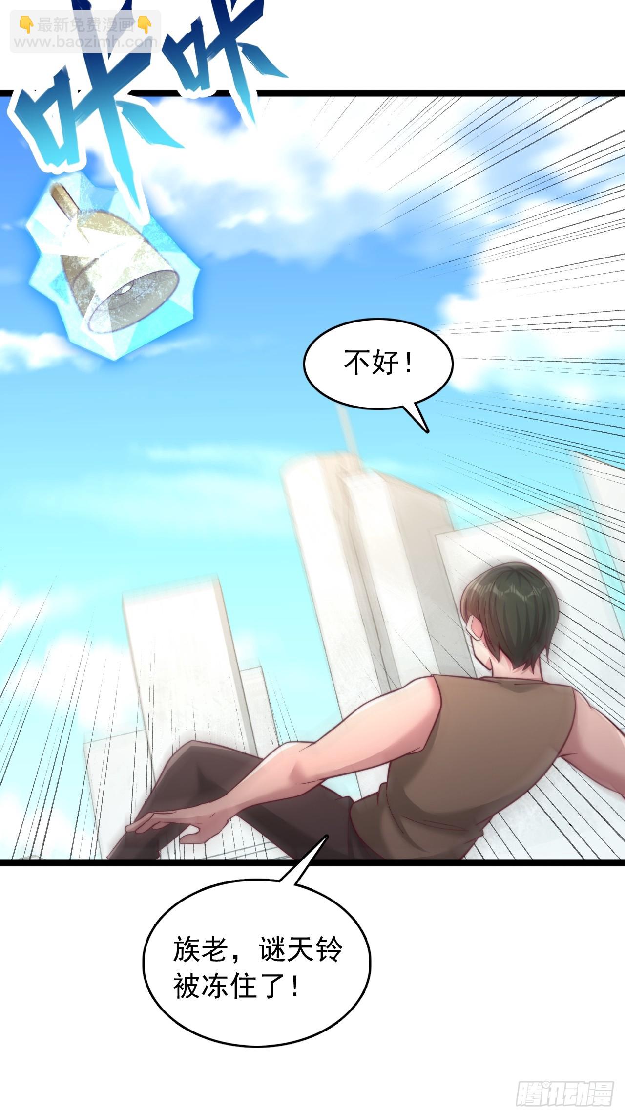 第154话 家族印文宝器-第155话