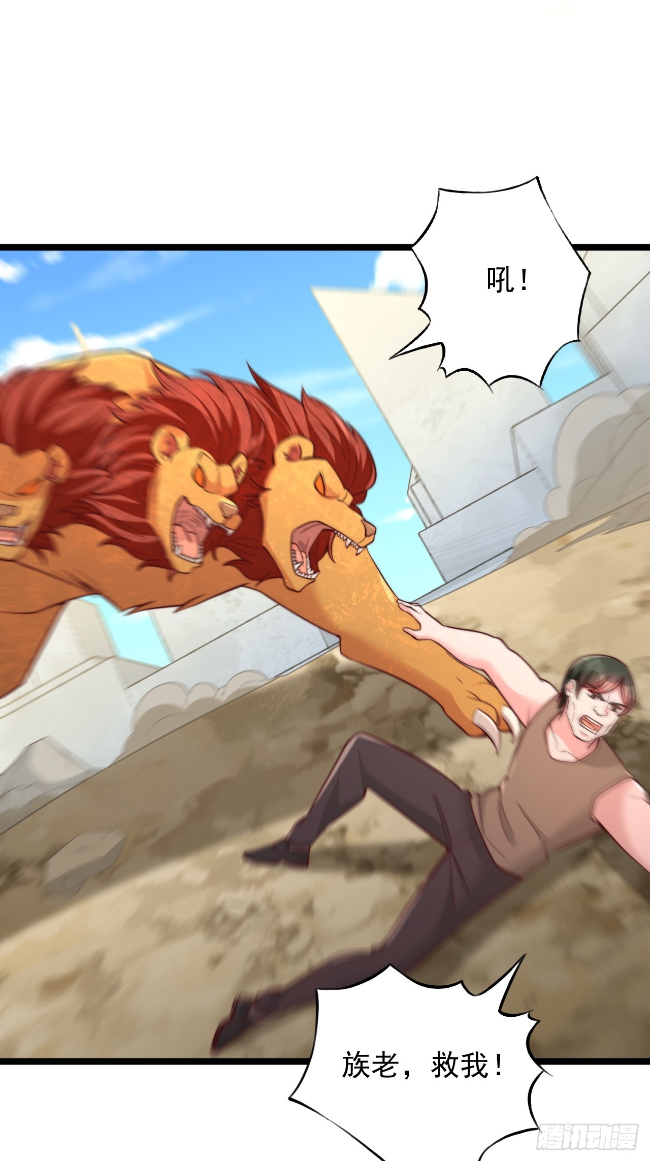 第154话 家族印文宝器-第155话