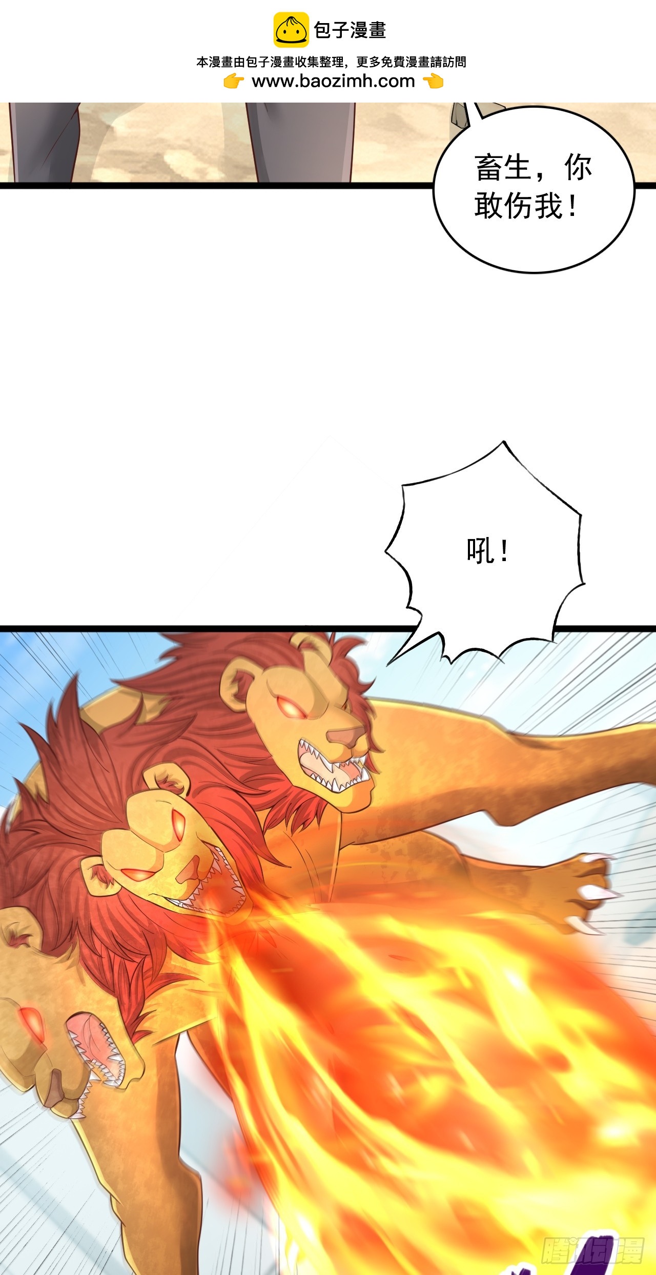 第154话 家族印文宝器-第155话
