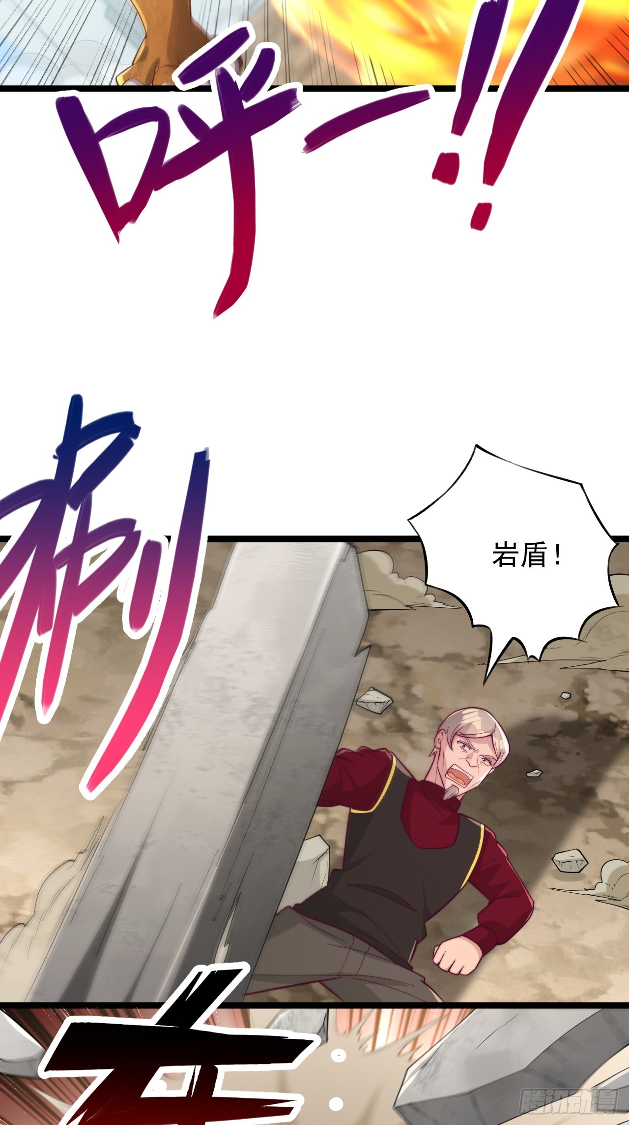 第154话 家族印文宝器-第155话