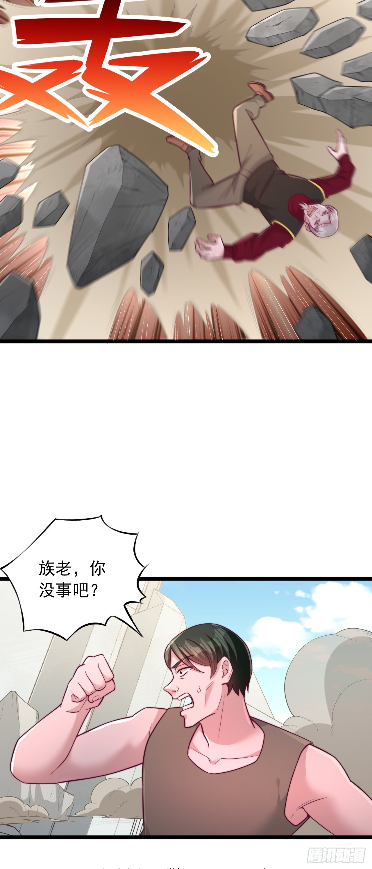 第154话 家族印文宝器-第155话