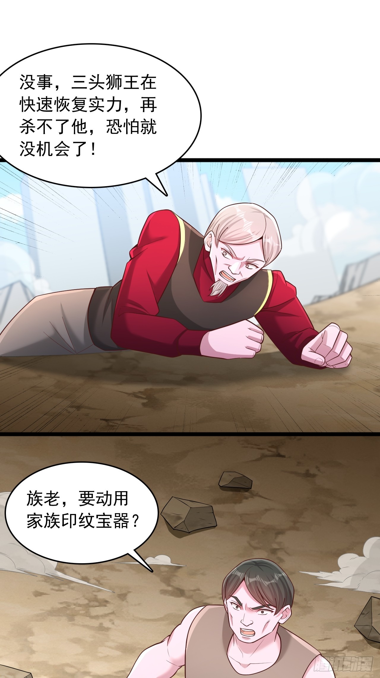 第154话 家族印文宝器-第155话
