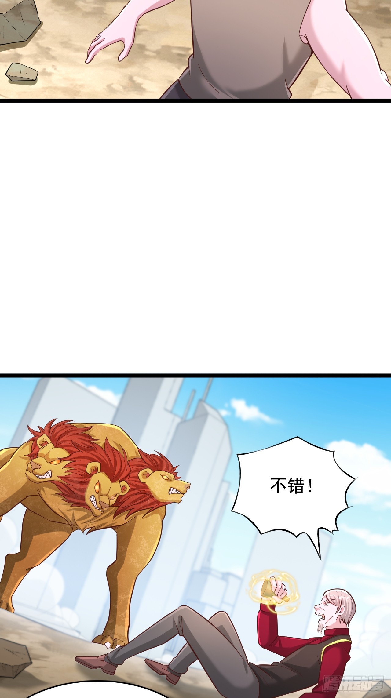 第154话 家族印文宝器-第155话