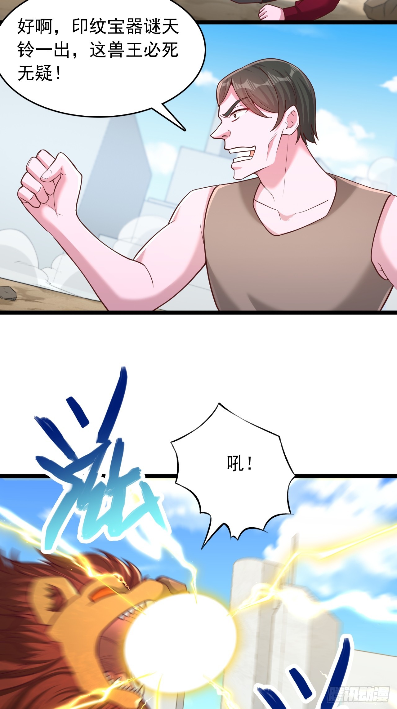 第154话 家族印文宝器-第155话