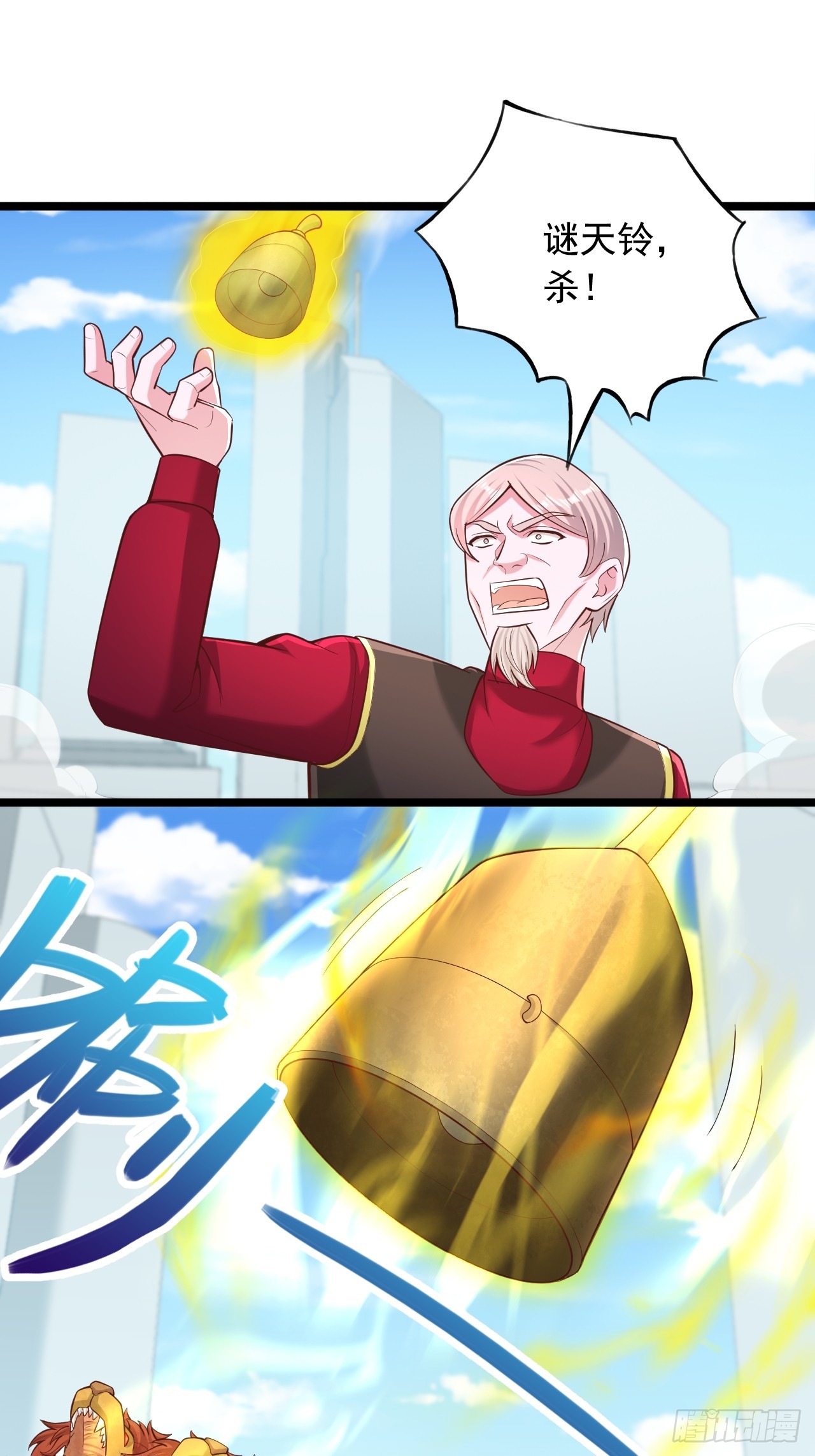 第154话 家族印文宝器-第155话