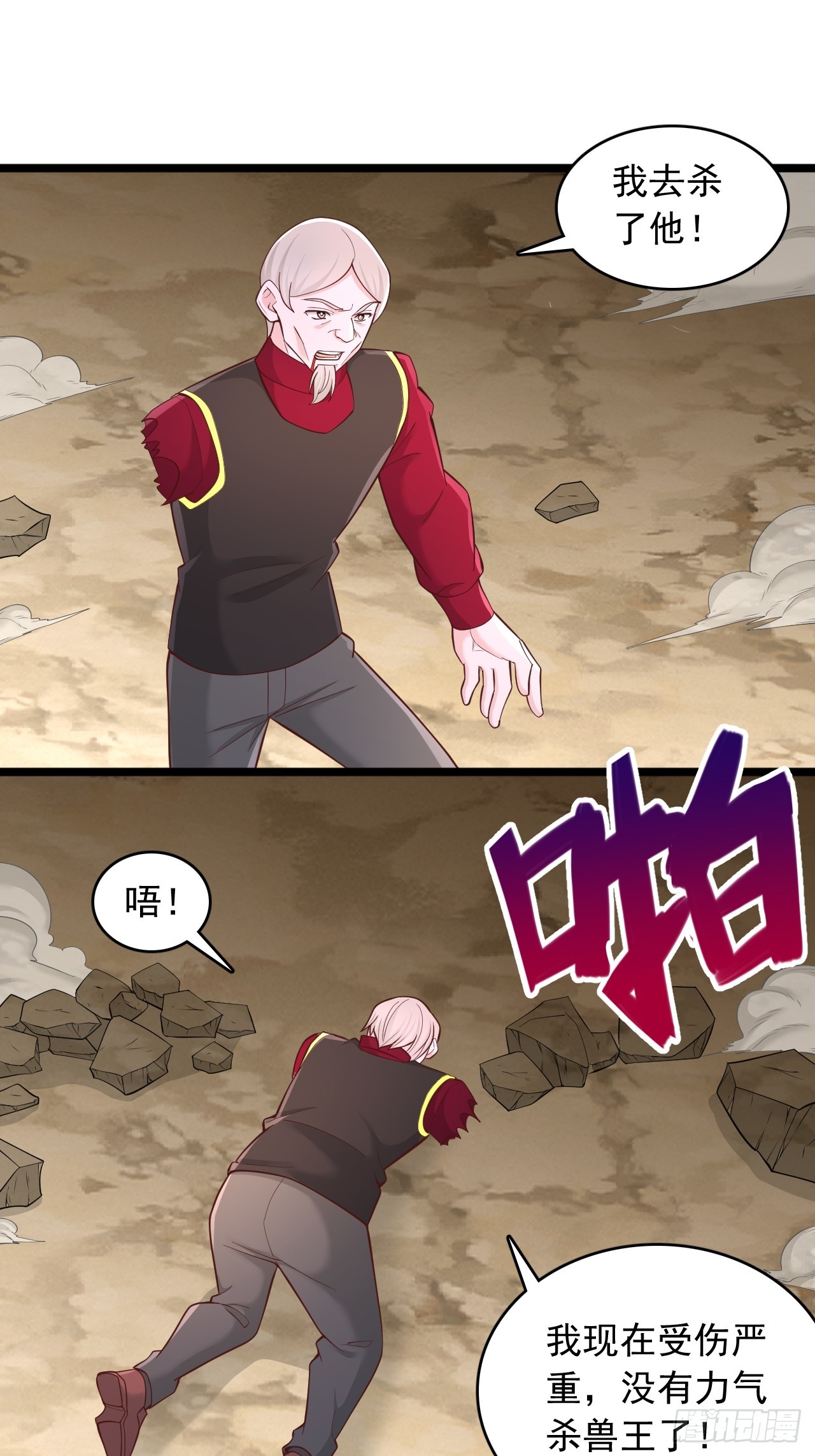 第156话 早干嘛去了-第157话