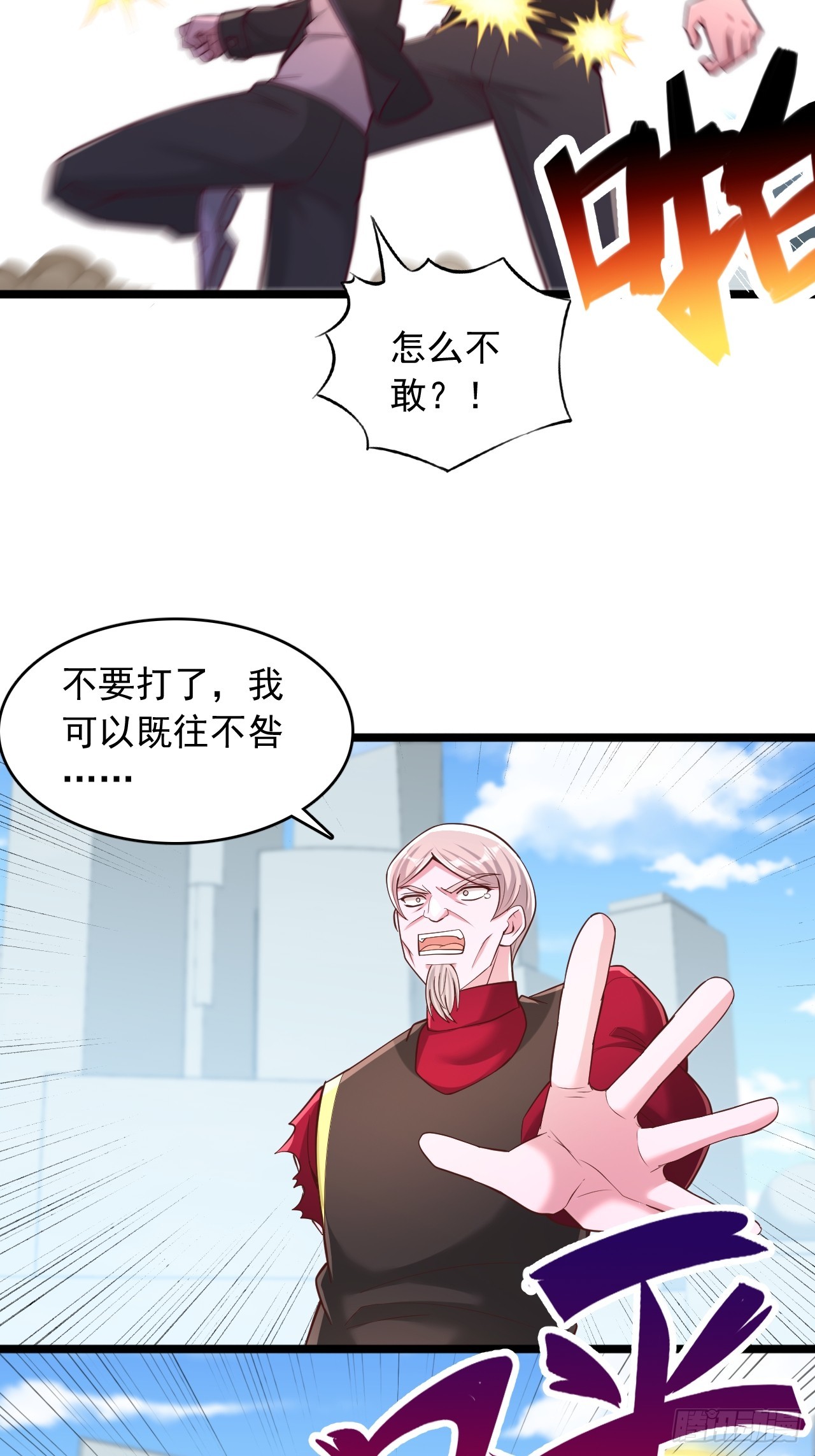 第156话 早干嘛去了-第157话
